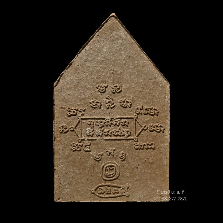 พระผง พิมพ์หลวงพ่อเพชรสุรินทร์ เนื้อ : ดินปัถวีธาตุ สุมไฟแกลบโบราณ