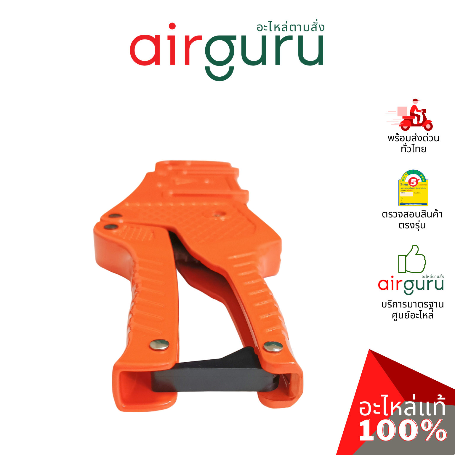 กรรไกร ตัด รางครอบท่อแอร์ ตัด รางไฟ 3 in 1 แข็งแรง ทนทาน เพื่องานระดับมืออาชีพ