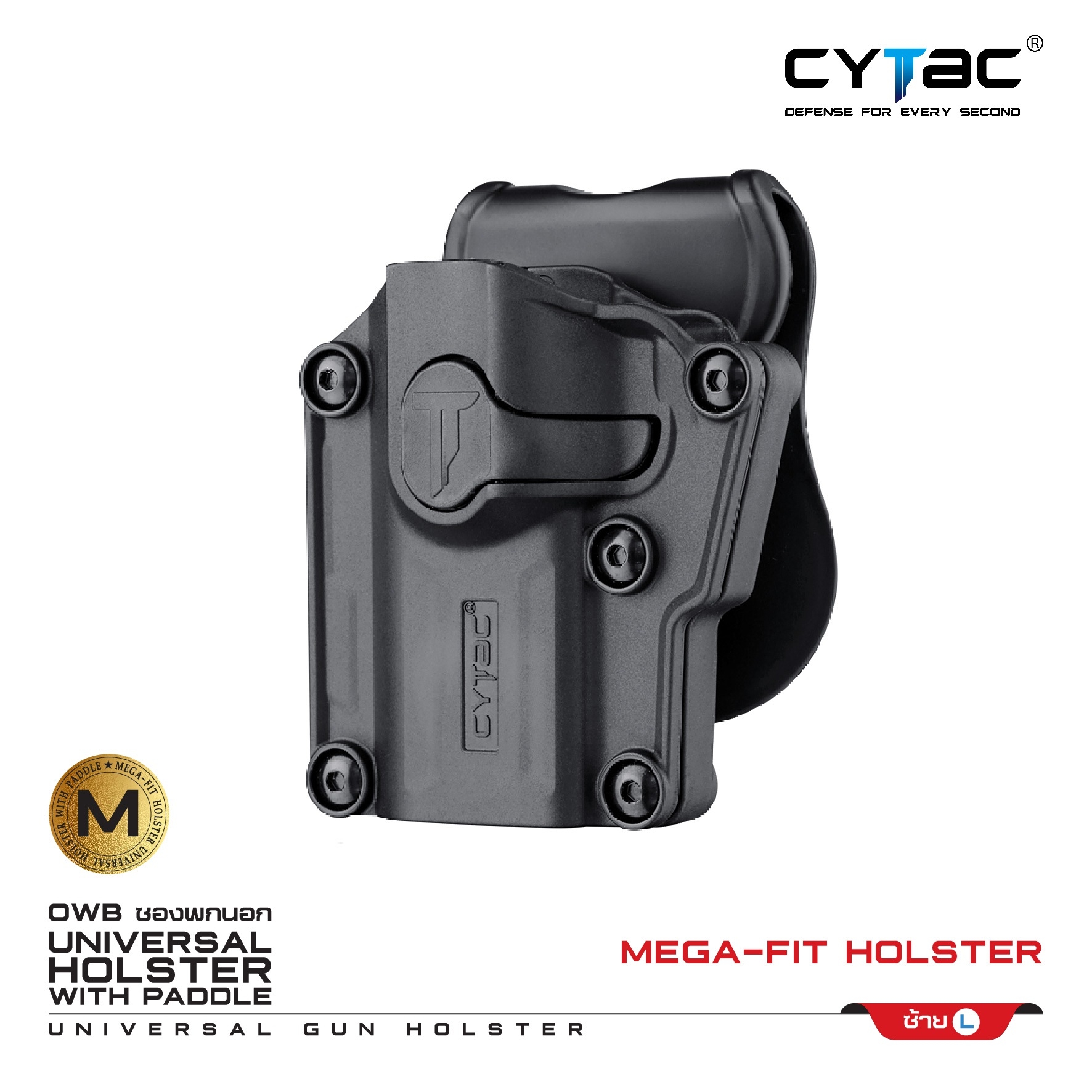 Cytac Mega-Fit Holster (K0550)