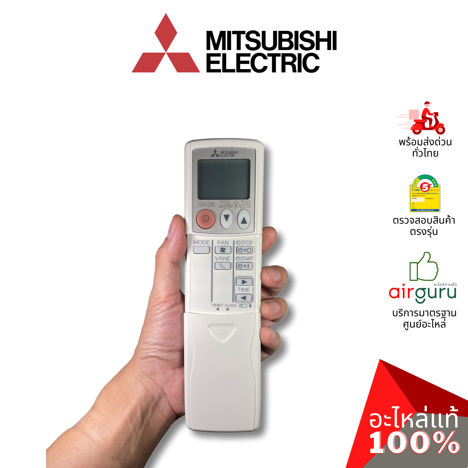 รีโมทแอร์ Mitsubishi Electric รหัส E2206A426 ** REMOTE CONTROLLER INFRARE รีโมทคอนโทรล อะไหล่แอร์ มิตซูบิชิอิเล็คทริค ของแท้