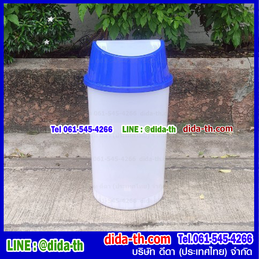 ถังขยะทรงกลม สีใส ฝาสวิง ฝาสี 45 ลิตร