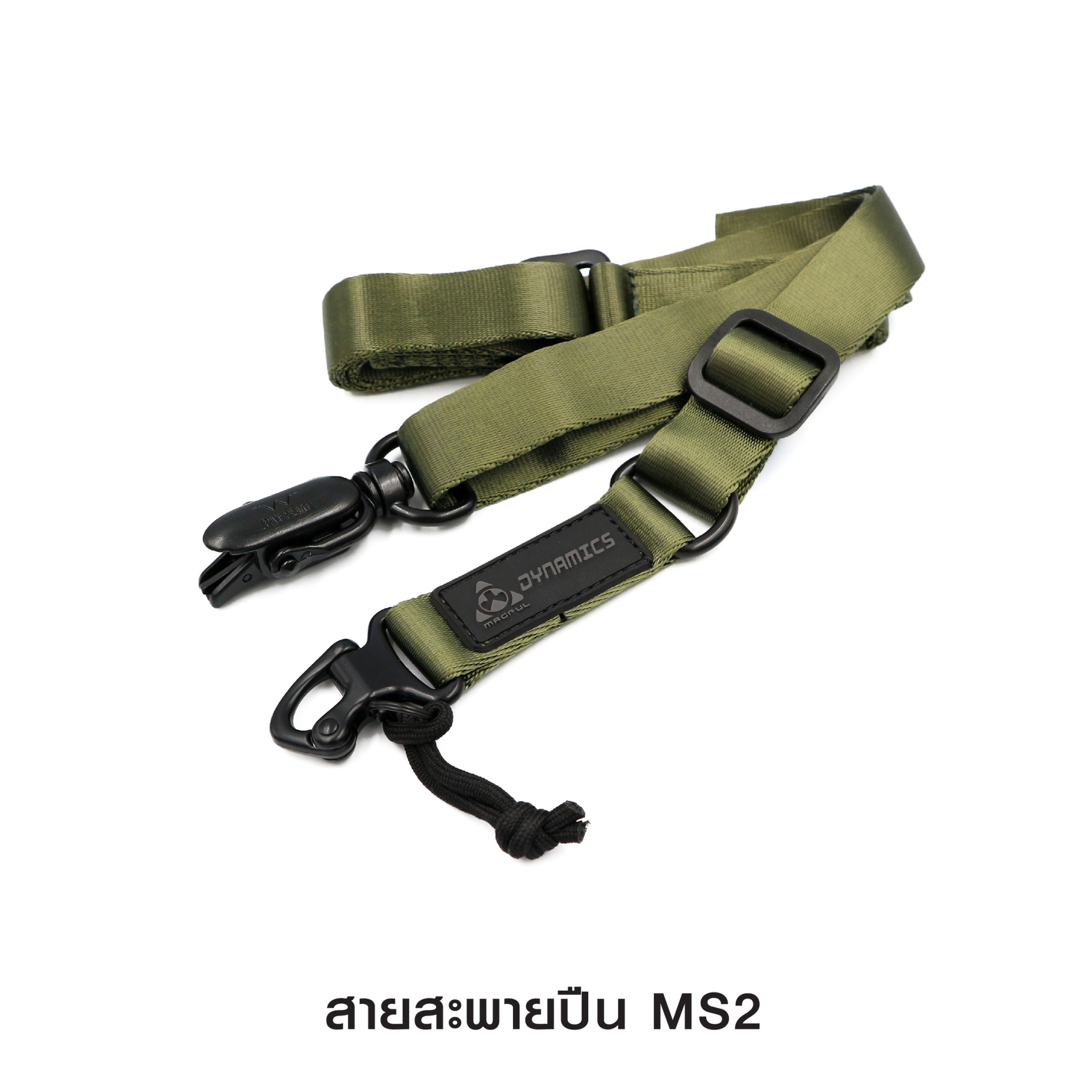สายสะพายปืน MS2 (K0120)