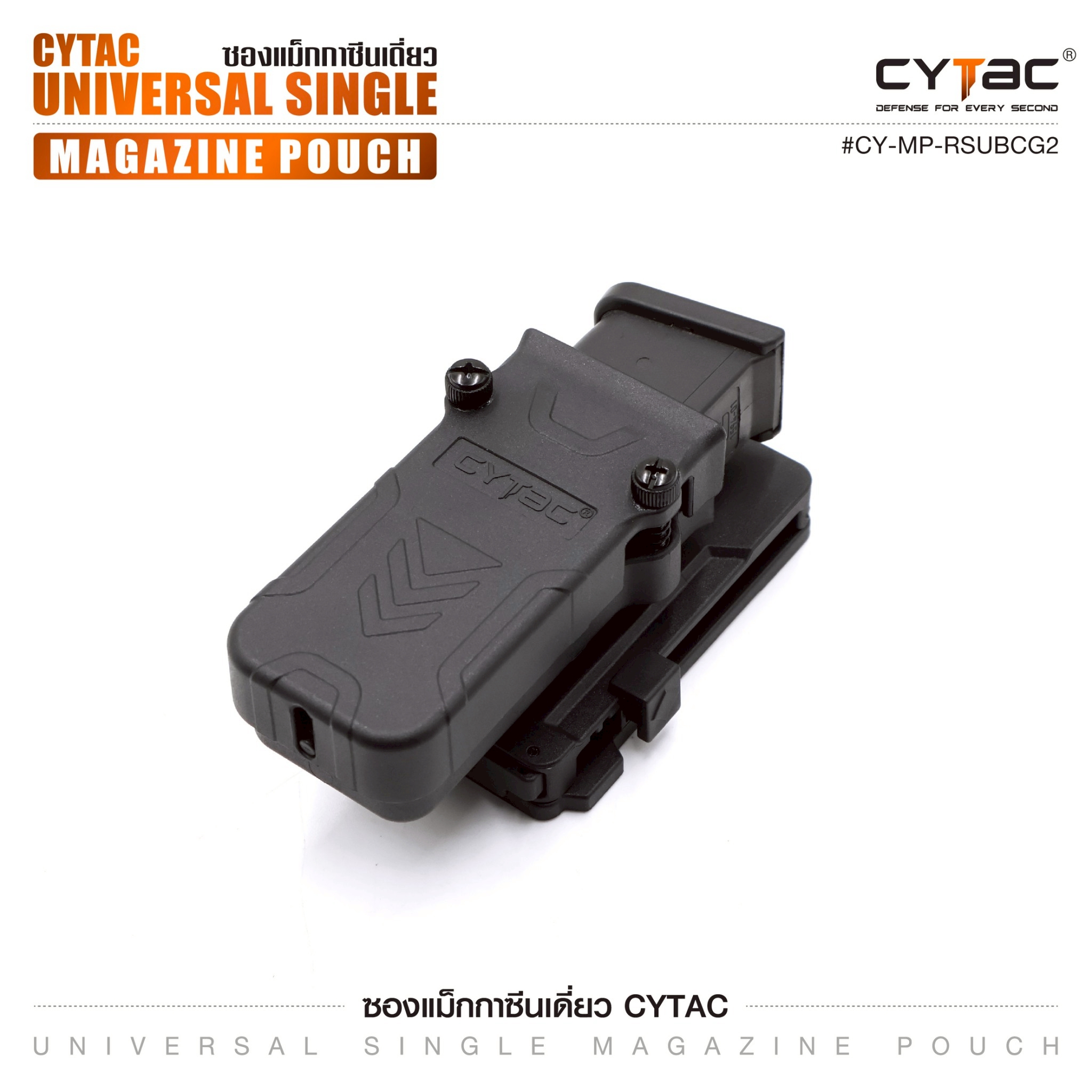 CYTAC ซองแม็กกาซีนเดี่ยว (K0310)