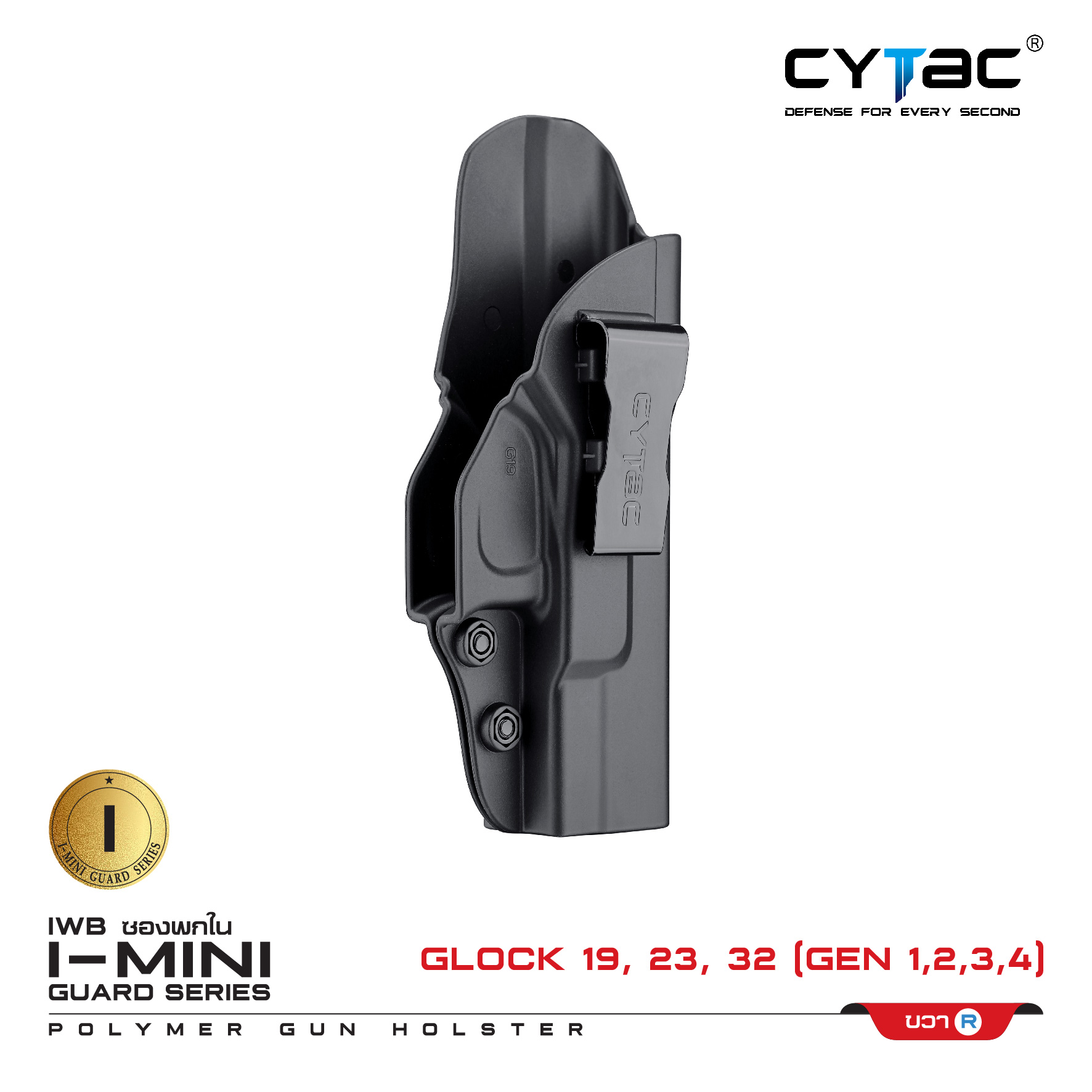 CYTAC ซองพกใน Polymer รุ่น GLOCK 19,23,32 (K0400)