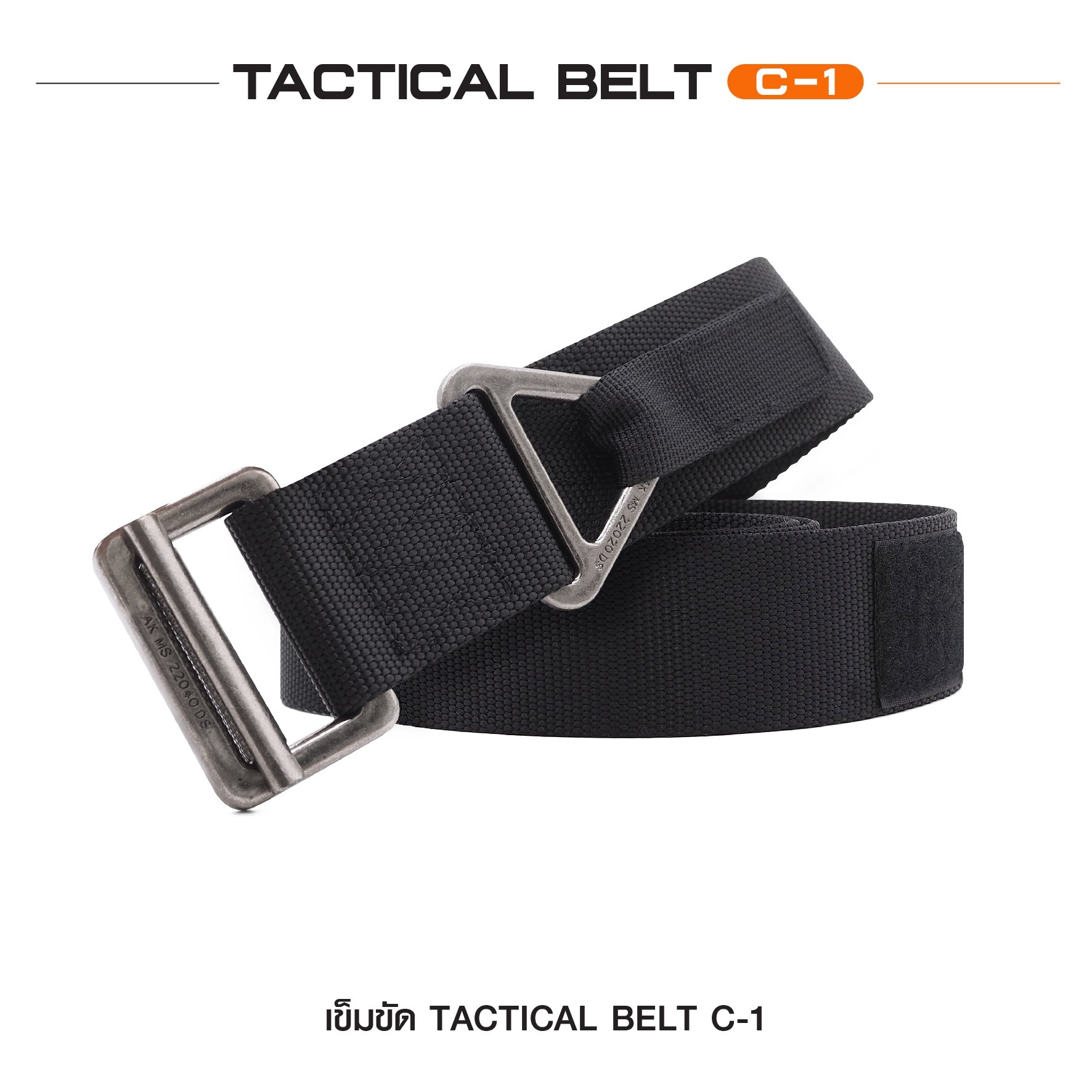 เข็มขัด Tactical Belt C-1 (K0130)