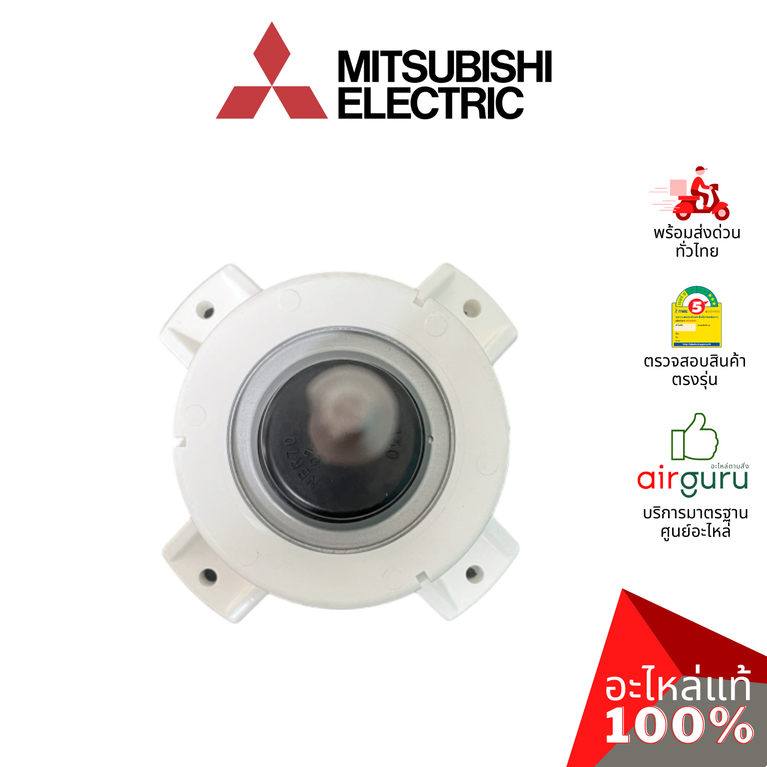 มอเตอร์คอยล์ร้อน Mitsubishi Electric รหัส E22938301 ** OUTDOOR FAN MOTOR มอเตอร์พัดลม คอยล์ร้อน อะไหล่แอร์ มิตซูบิชิอิเล็คทริค ของแท้