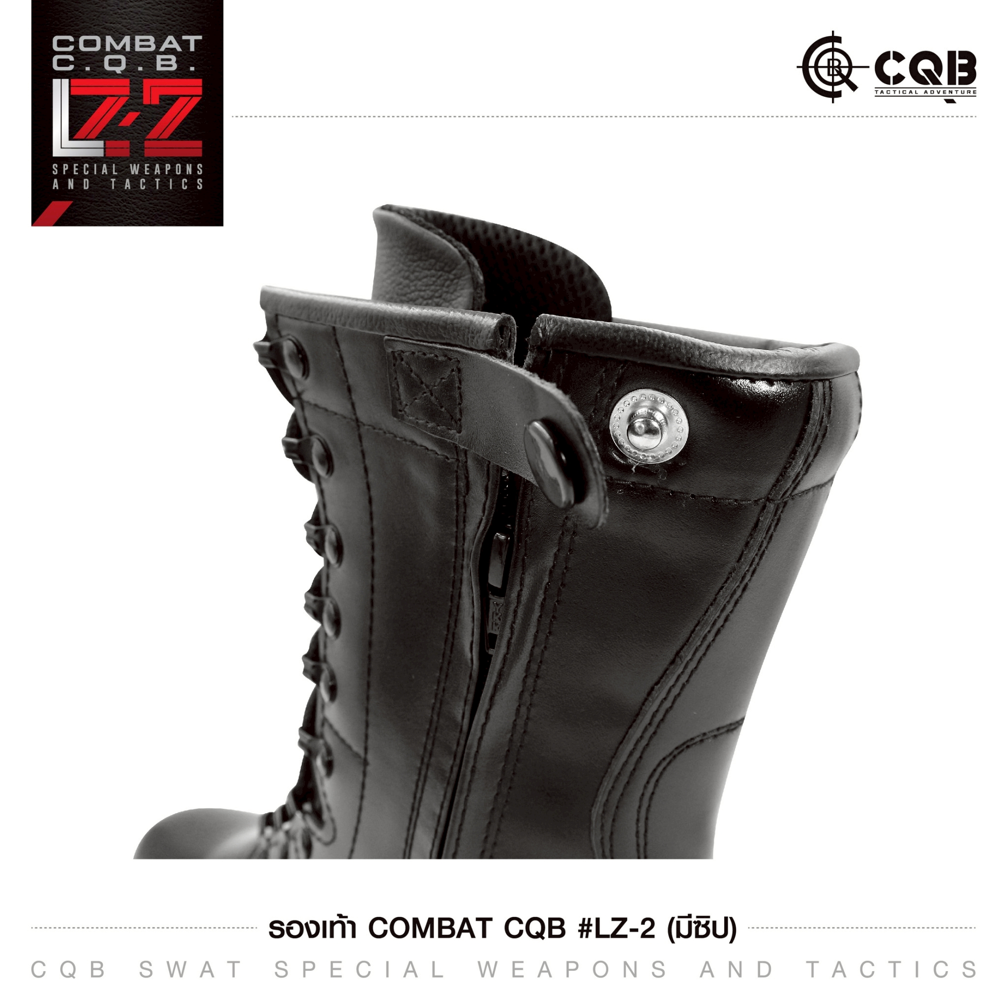 รองเท้า Combat CQB รุ่น LZ-2# (ซิปข้าง) (K01220)