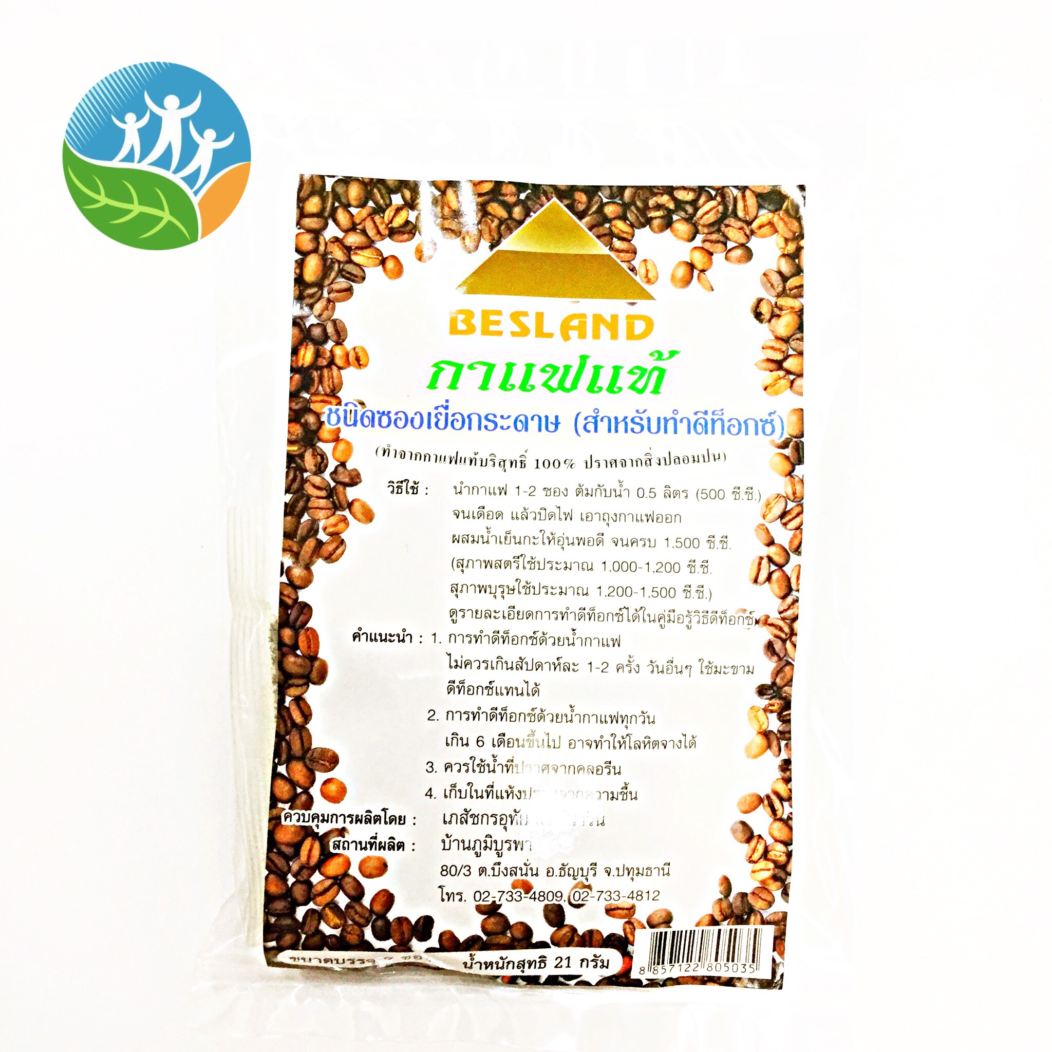 Q02 [BESLAND] กาแฟดีท็อกซ์เบสแลนด์ ชนิดซองเยื่อกระดาษ 21g.