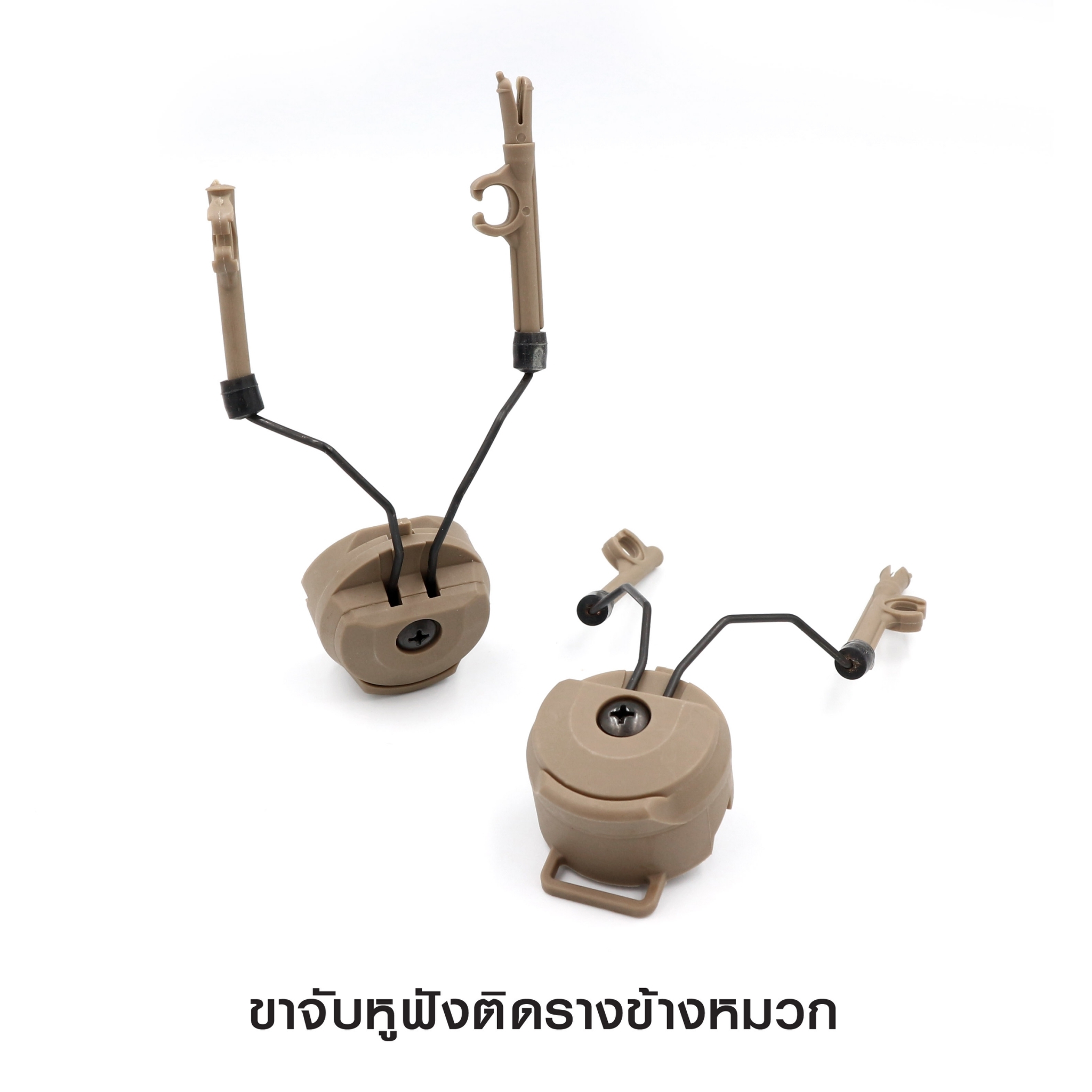 ขาจับหูฟังติดรางข้างหมวก (K0420)