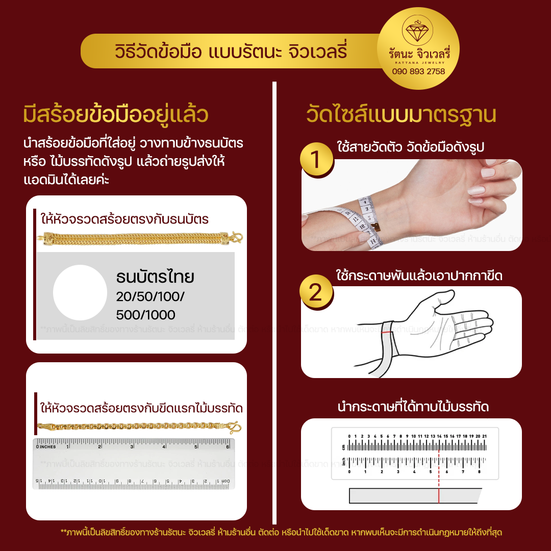 (M) สร้อยข้อมือหกเสา 2 สลึง (มือสอง)