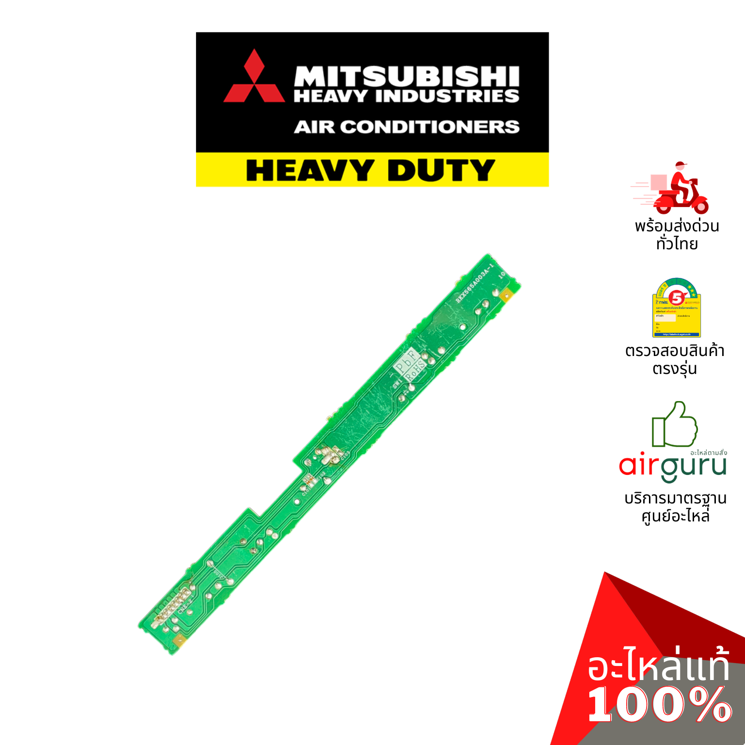 แผงรับสัญญาณรีโมท Mitsubishi Heavy Duty รหัส RKX503A001A ** DISPLAY ASSY บอร์ดดิสเพล อะไหล่แอร์ มิตซูบิชิ เฮฟวี่ ดิวตี้ ของแท้