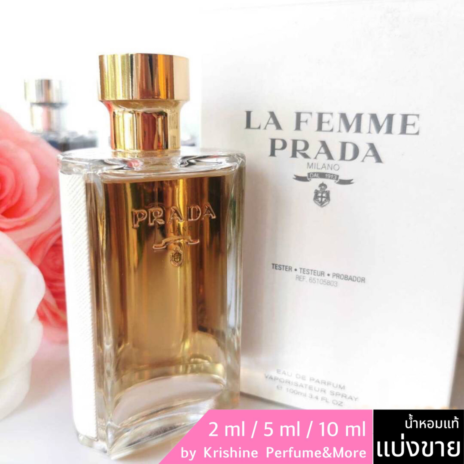 PRADA La Femme EDP แบ่งขาย