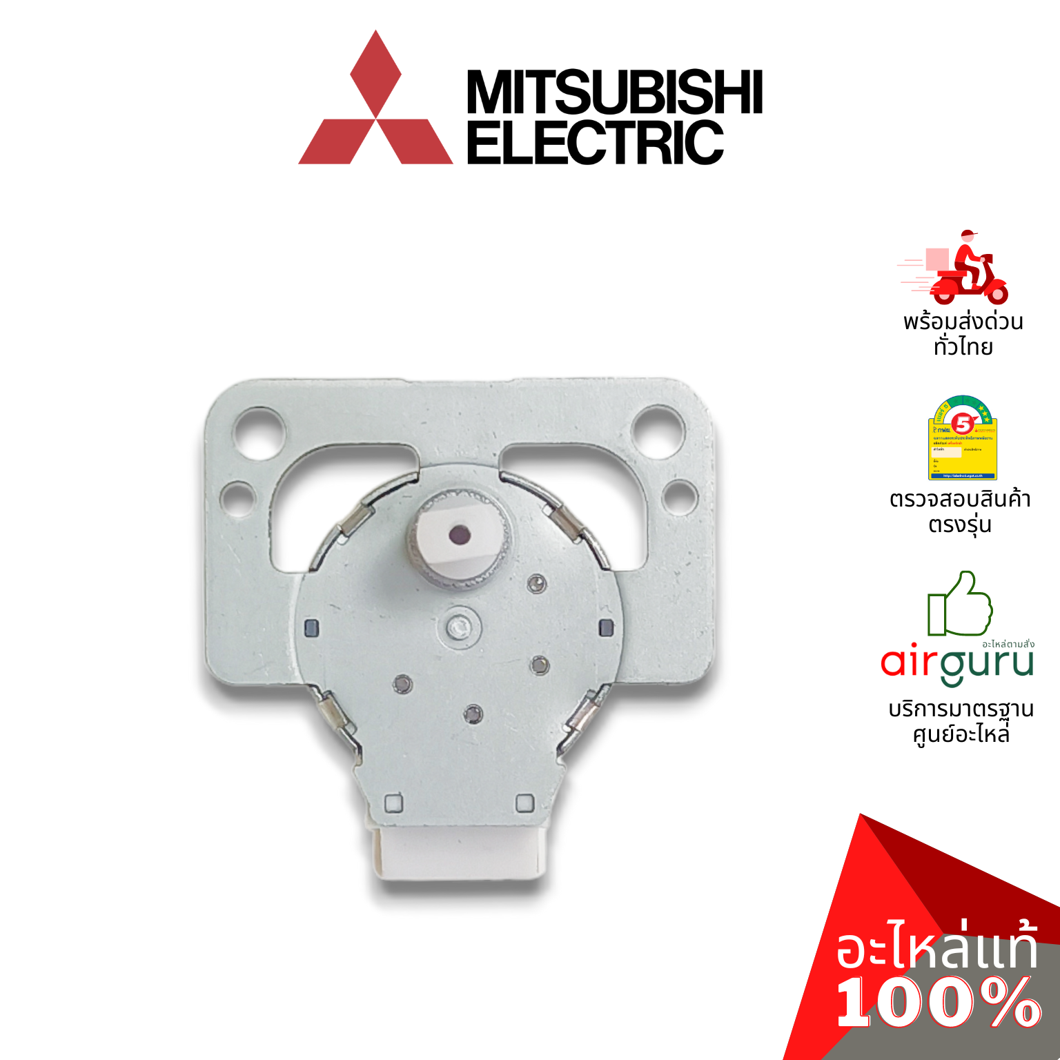 มอเตอร์สวิง Mitsubishi Electric รหัส E22C32303 VANE MOTOR (VERTICAL) (SANKYO MSBPC20M11) มอเตอร์ปรับบานสวิง ซ้าย-ขวา อะไหล่แอร์ มิตซูบิชิอิเล็คทริค ของแท้