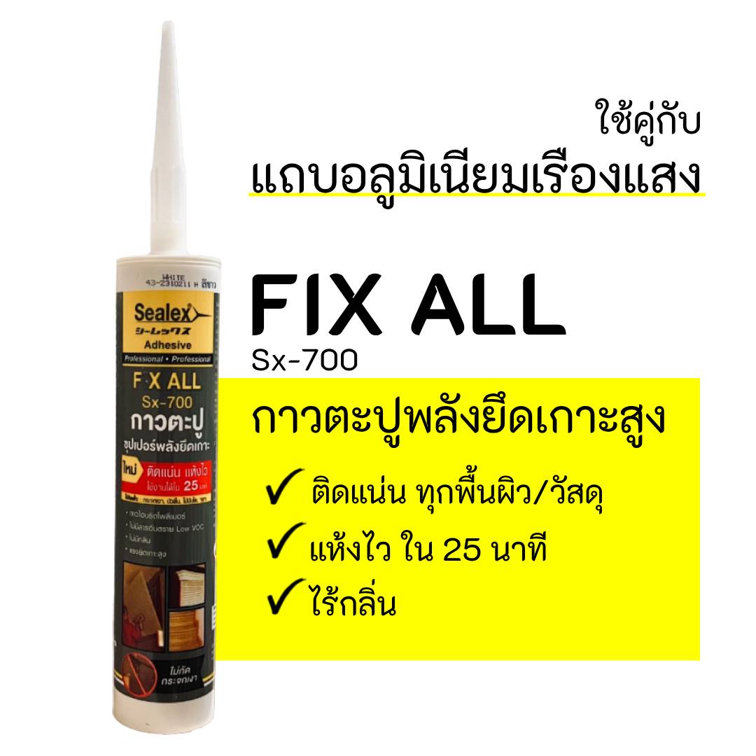 (มาใหม่) LumiGLOW แถบอลูมิเนียมเรืองแสงกันลื่น Aluminum Glow Strip แบบเส้น และแบบฉาก