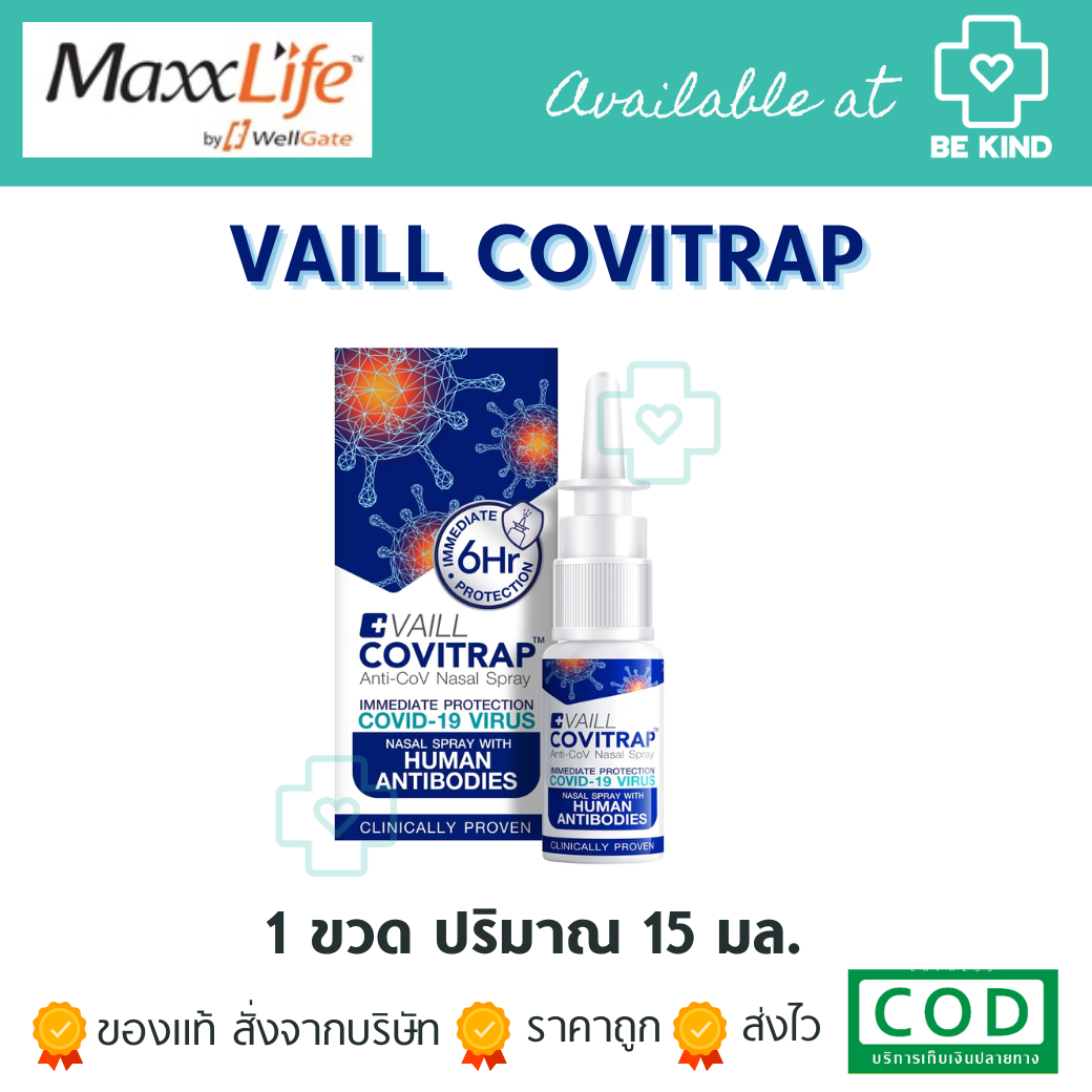 Vaill CoviTRAP สเปรย์พ่นจมูกเพื่อป้องกันและยับยั้งโควิด-19