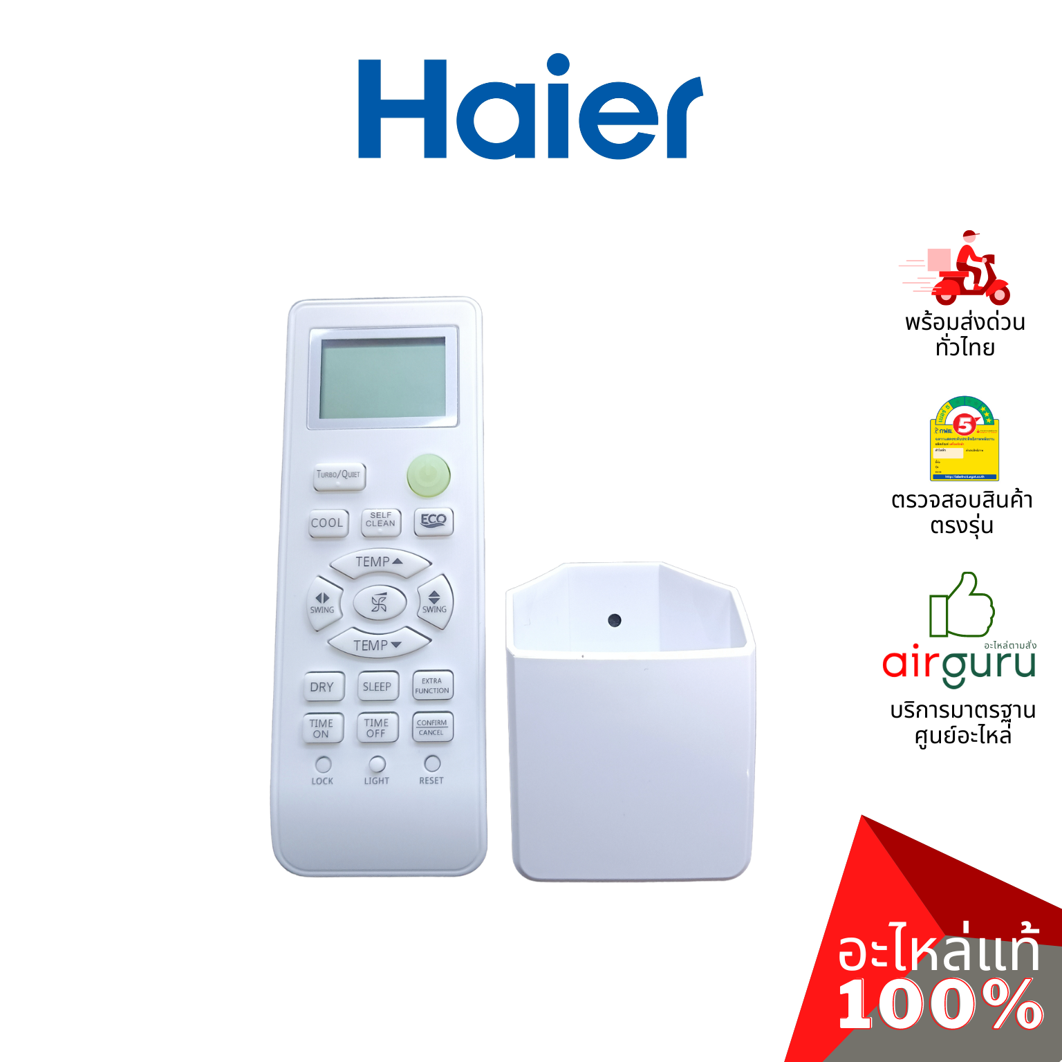 รีโมทแอร์ Haier รหัส A0010401715HL REMOTE CONTROLLER รีโมทคอนโทรล อะไหล่แอร์ ไฮเออร์ ของแท้