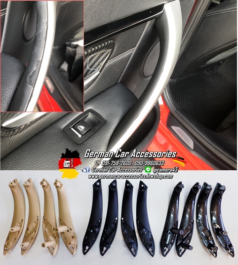 มือจับประตูภายในรถ BMW F34 (สีดำ,สีเบจ,ลายคาร์บอน)