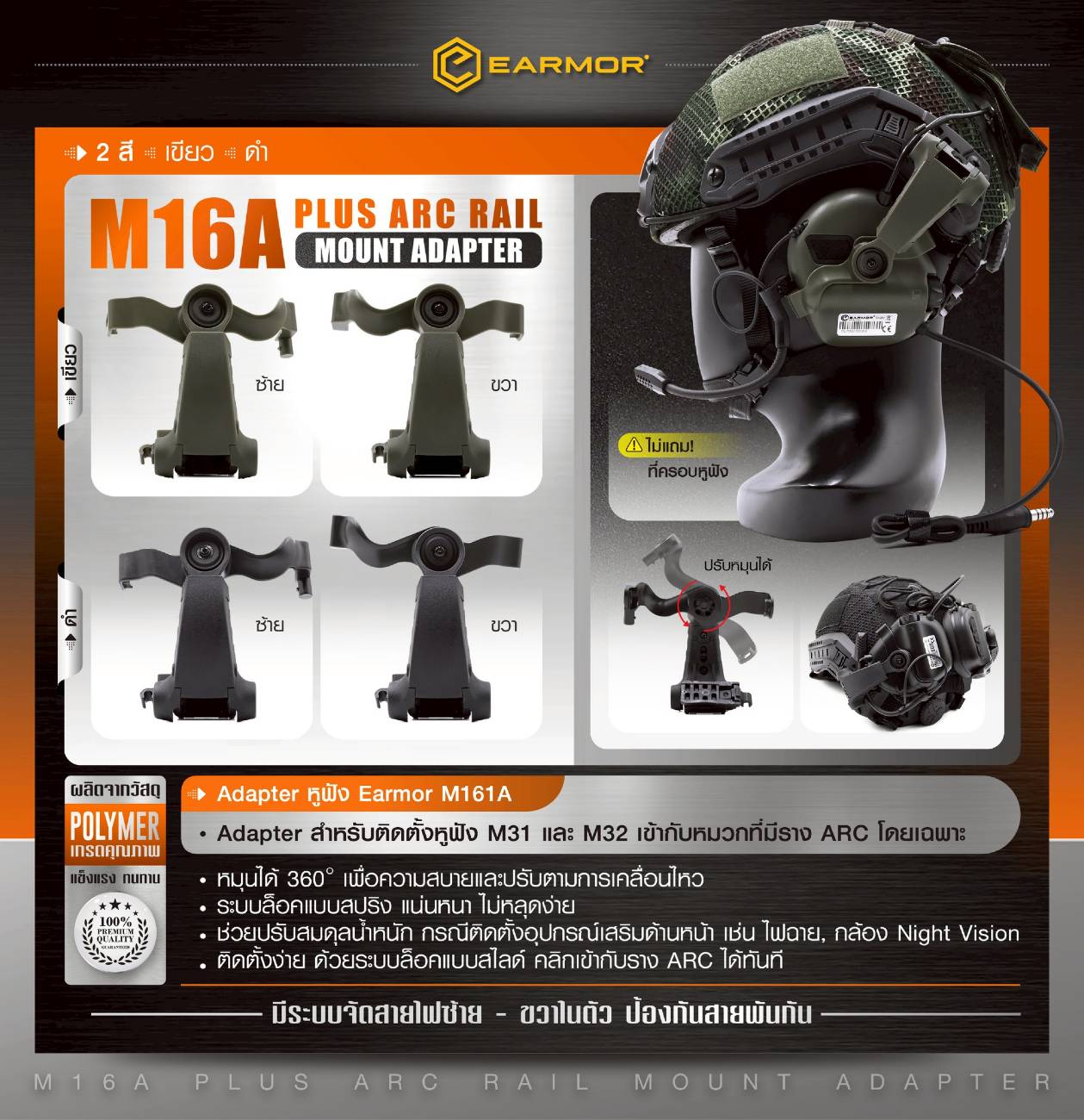 Adapter หูฟัง Earmor M161A (K0620)