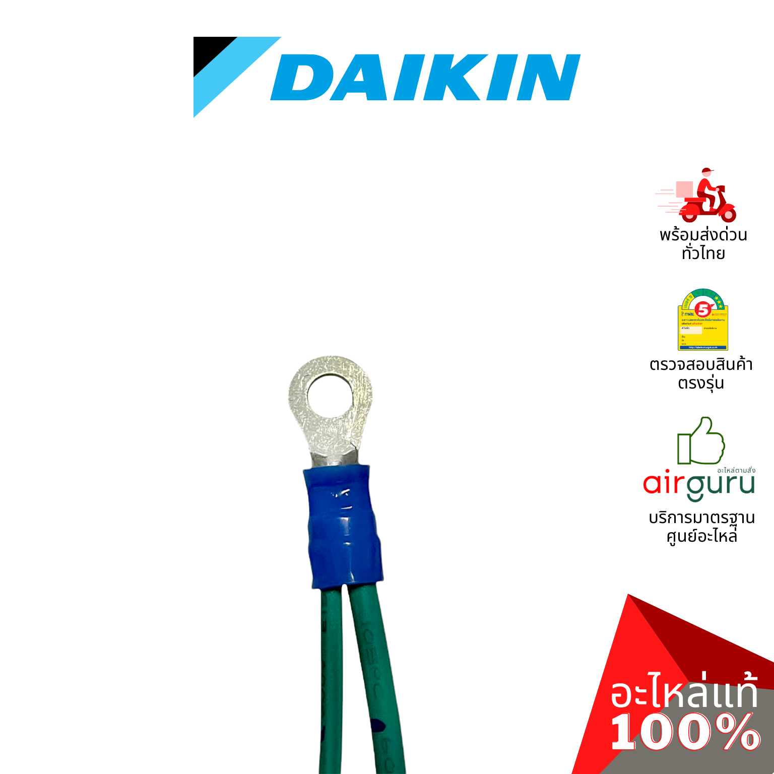 แผงวงจรคอยล์ร้อน Daikin รหัส 2532013 (4023178) PCB ASSY (MAIN) แผงบอร์ดแอร์ เมนบอร์ด คอยล์ร้อน อะไหล่แอร์ ไดกิ้น ของแท้