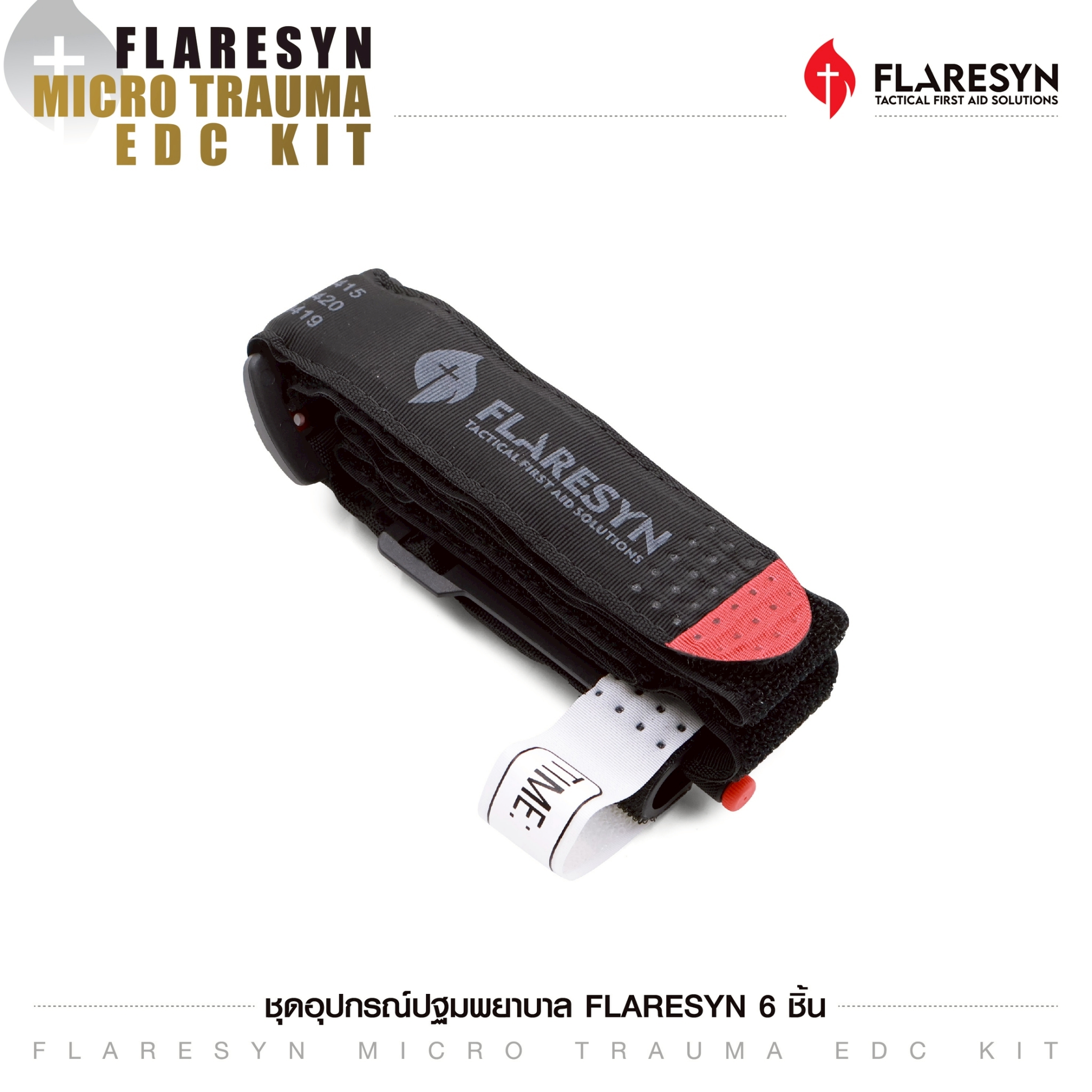 ชุดอุปกรณ์ปฐมพยาบาล FlareSyn 6 ชิ้น (K0950)