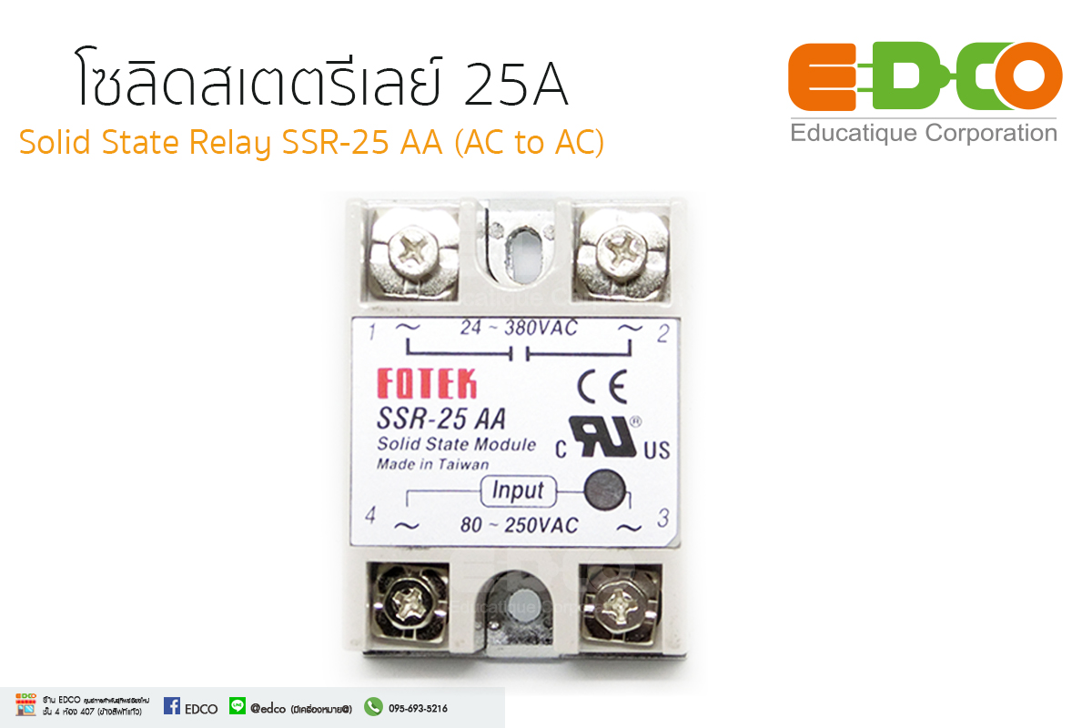 SSR-25 AA โซลิดสเตตรีเลย์ 25 AV