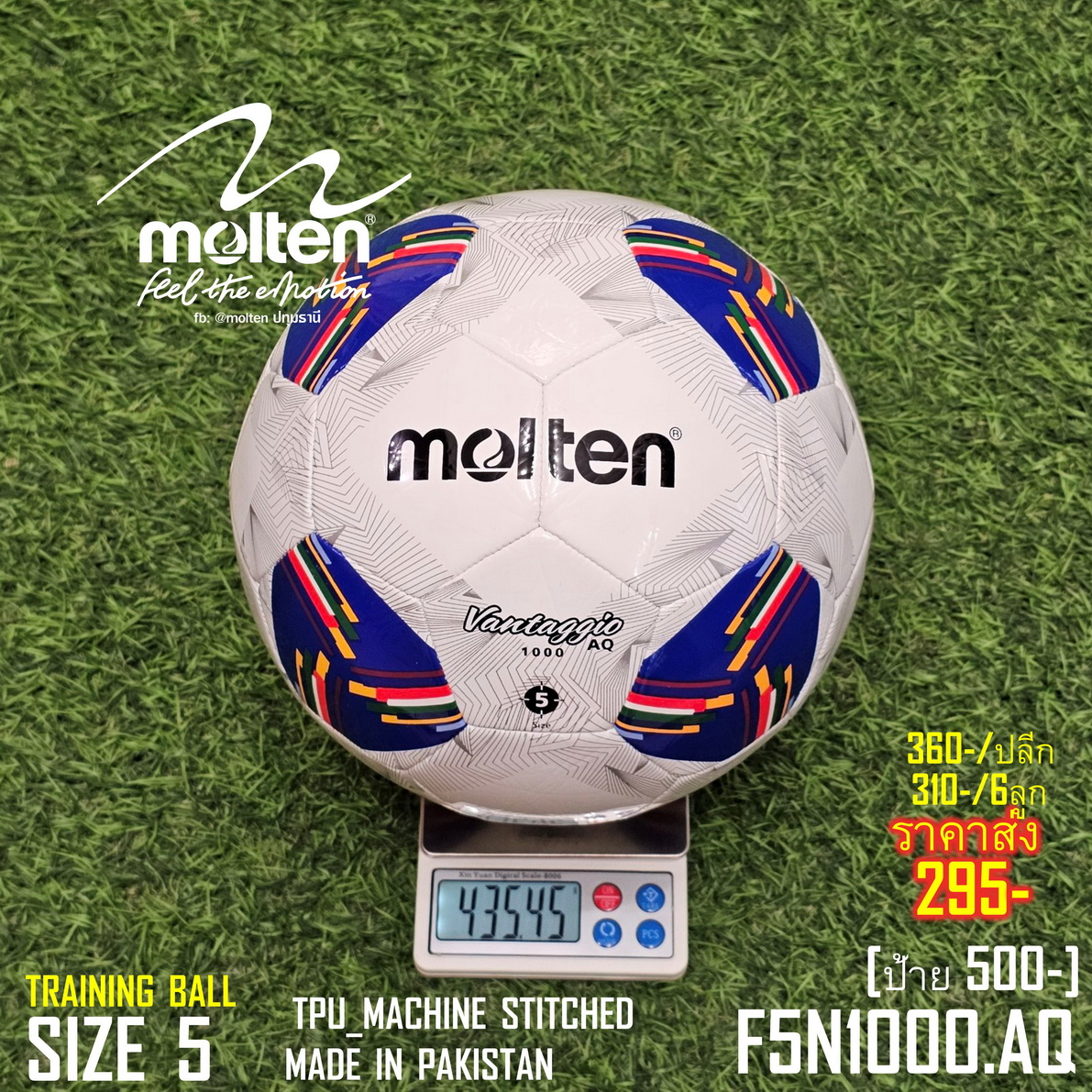 molten F5A1000-Y Sz5 TPU เย็บเครื่อง เหลืองสะท้อนแสง