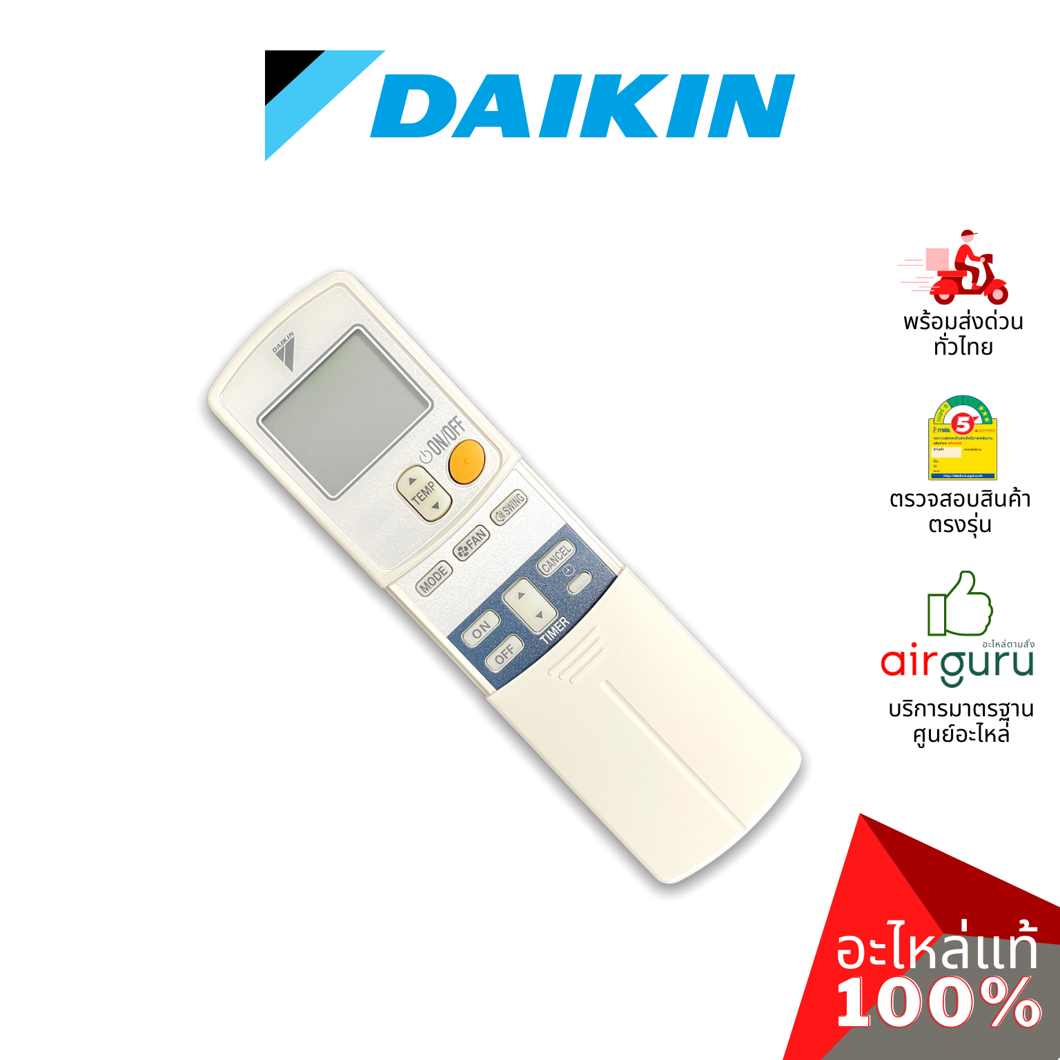 Daikin รหัส 1655326 (1172061L) REMOTE CONTROL รีโมทแอร์ รีโมทคอนโทรล (ฝาหลัง ARC423A5) อะไหล่แอร์ ไดกิ้น ของแท้