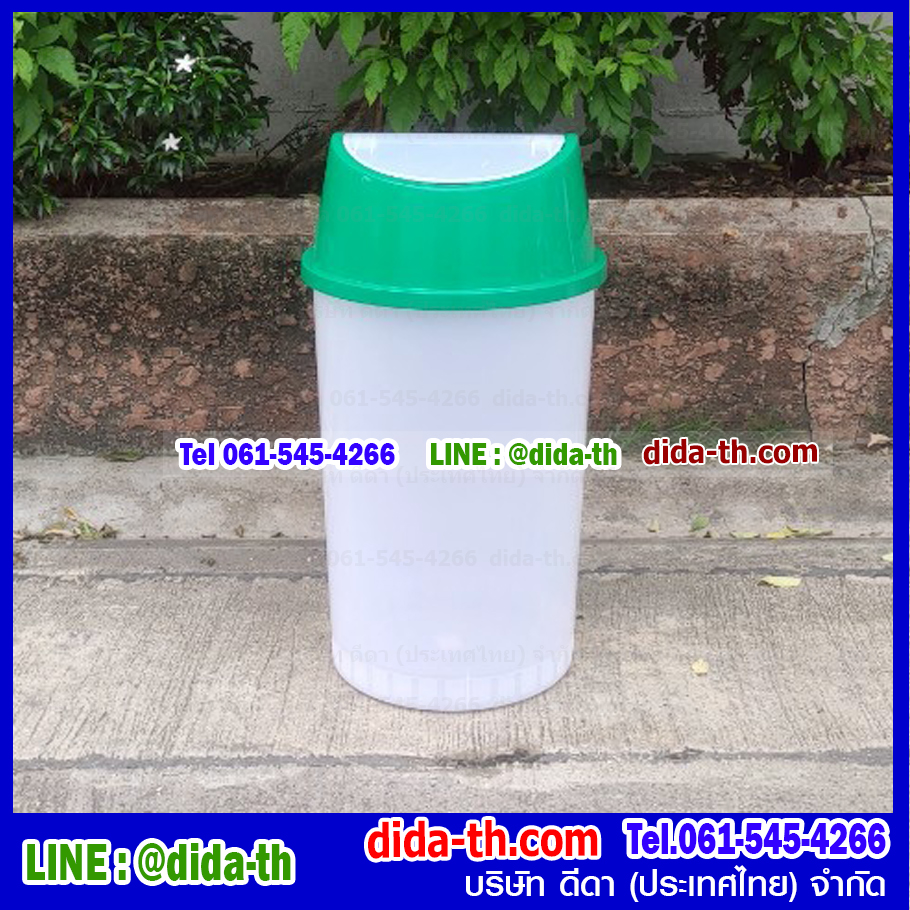 ถังขยะทรงกลม สีใส ฝาสวิง ฝาสี 45 ลิตร