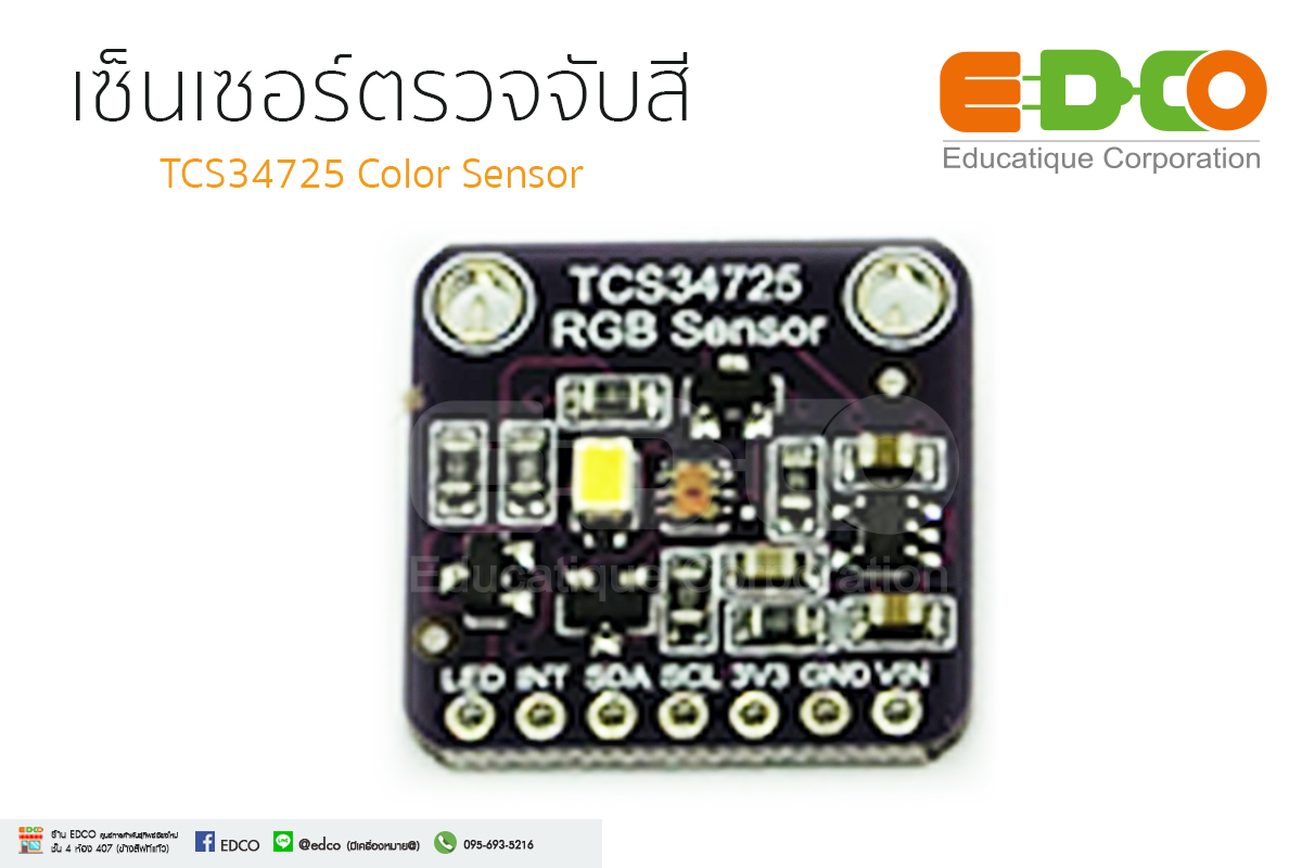 โมดูลตรวจจับสี [TCS34725]
