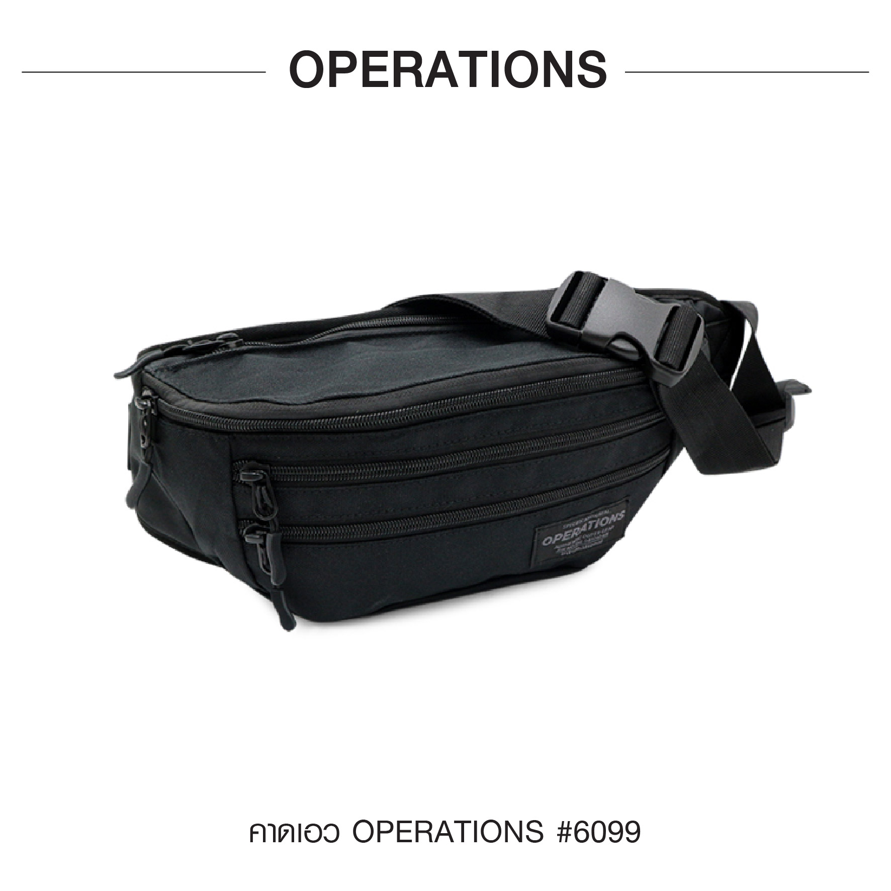 คาดเอว Operations #6099 (KO220)