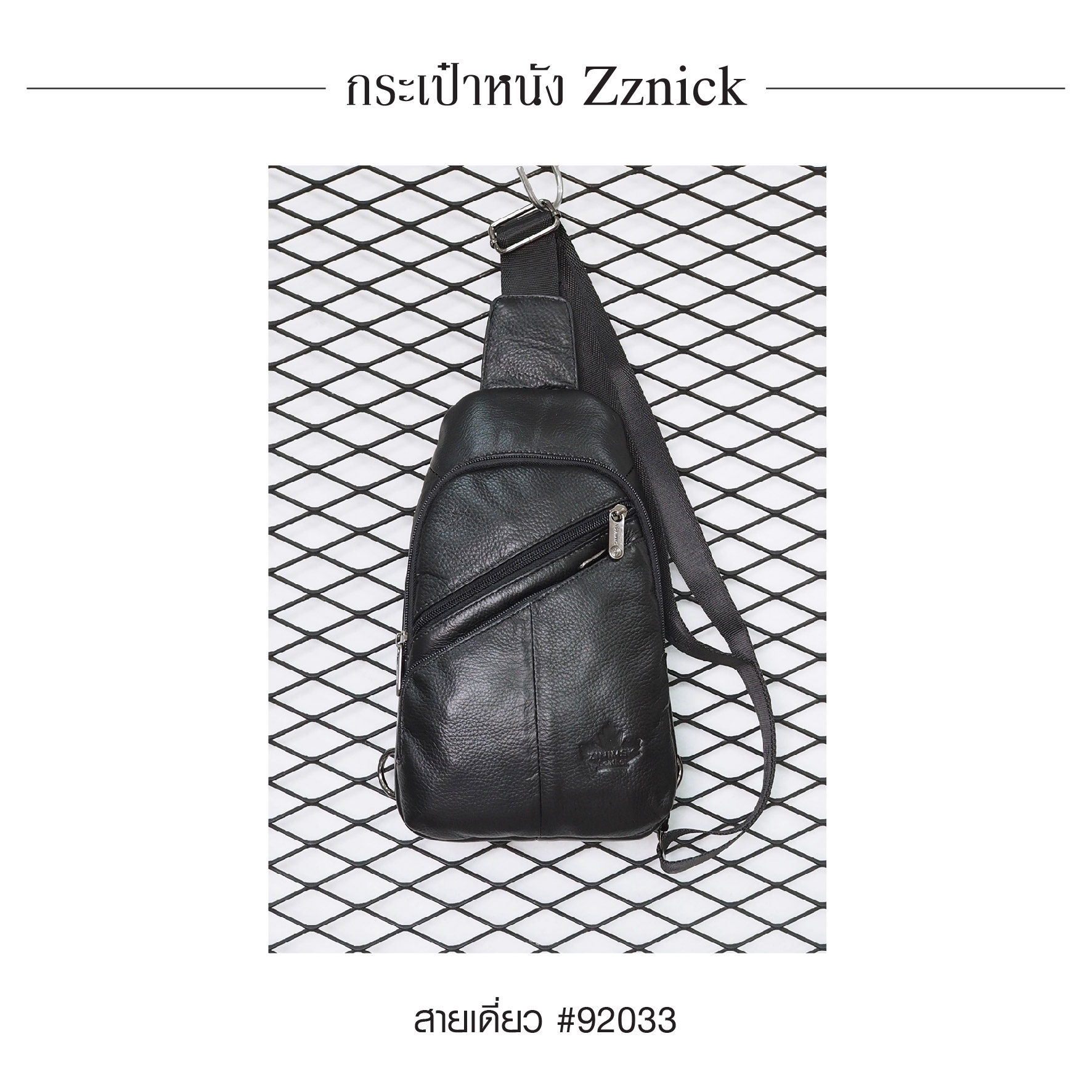 สายเดี่ยว หนัง Zznick #92033 (K0390)
