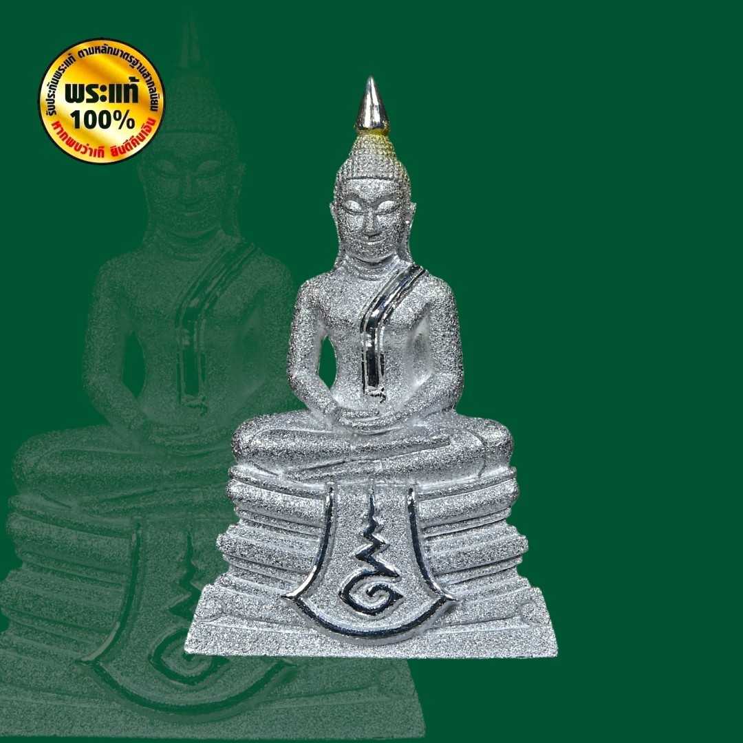 หลวงพ่อโสธร (กริ่งลอยองค์) รุ่น : ประทานพร