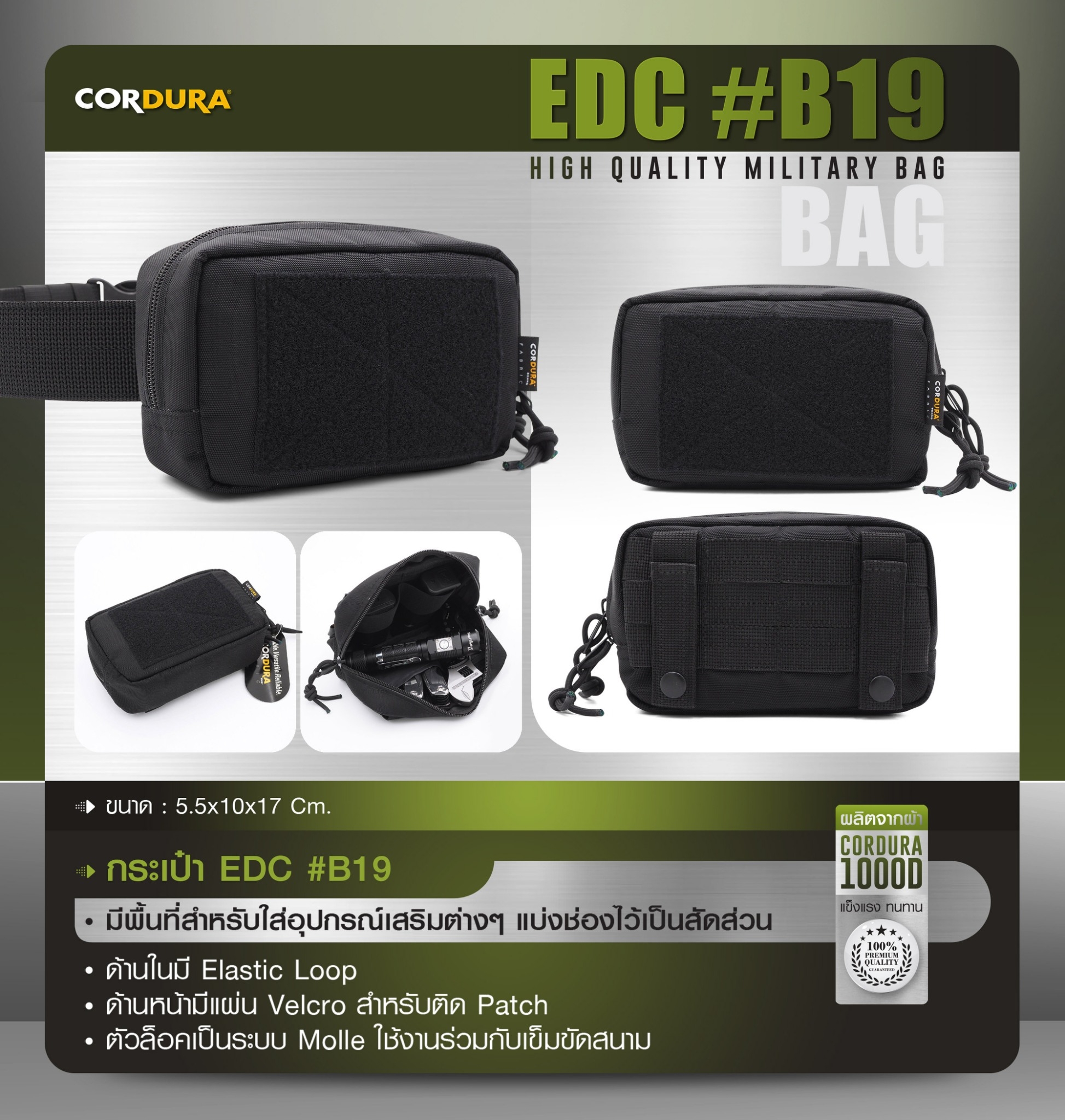 กระเป๋า EDC B19 (K0230)
