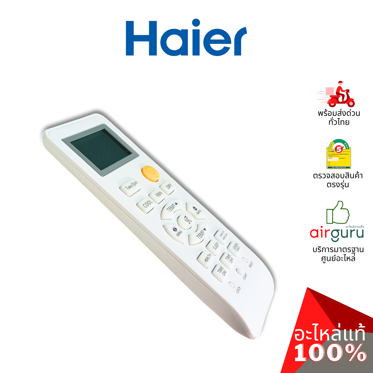 รีโมทแอร์ Haier รหัส A0010401715P REMOTE CONTROLLER รีโมทคอนโทรล อะไหล่แอร์ ไฮเออร์ ของแท้
