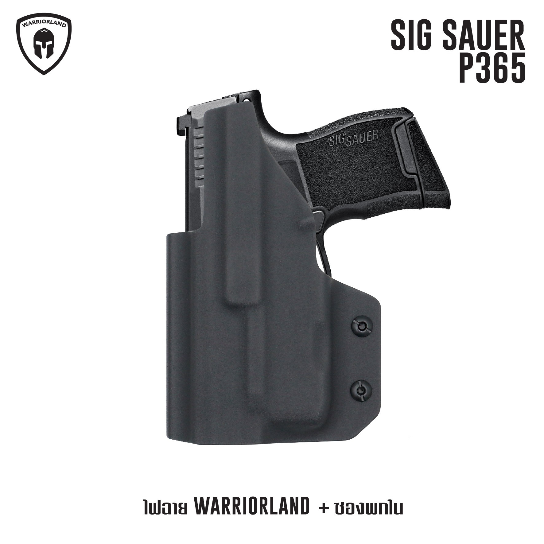ไฟฉาย Warriorland SL-1 + ซองพกใน Kydex รุ่น Sig Sauer P365 (K2460)