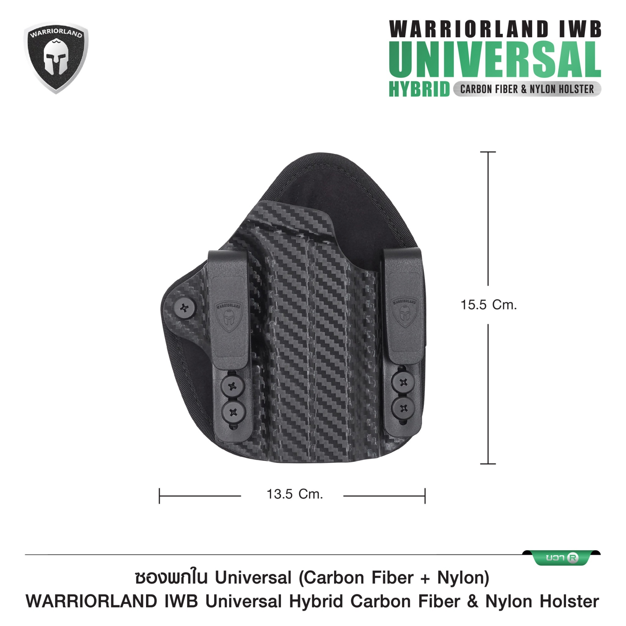 ซองพกใน Universal (Carbon Fiber+ Nylon) Warriorland (K0900)