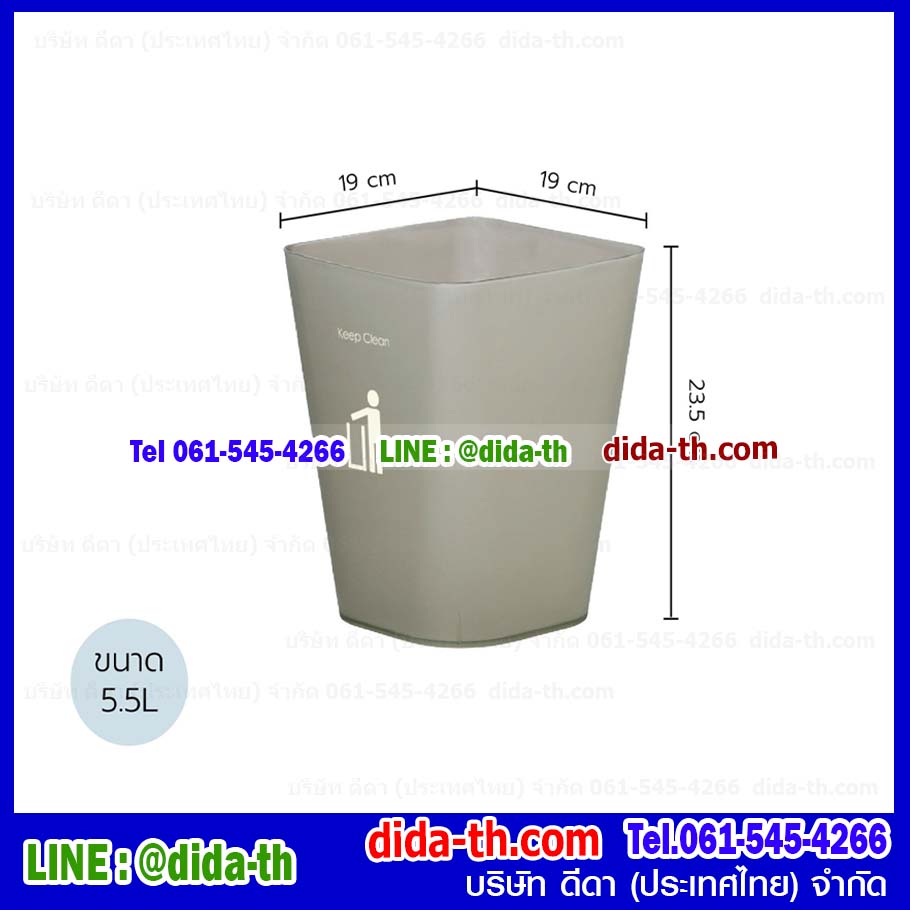 ถังขยะสวย ทรงเหลี่ยม 5.5 ลิตร