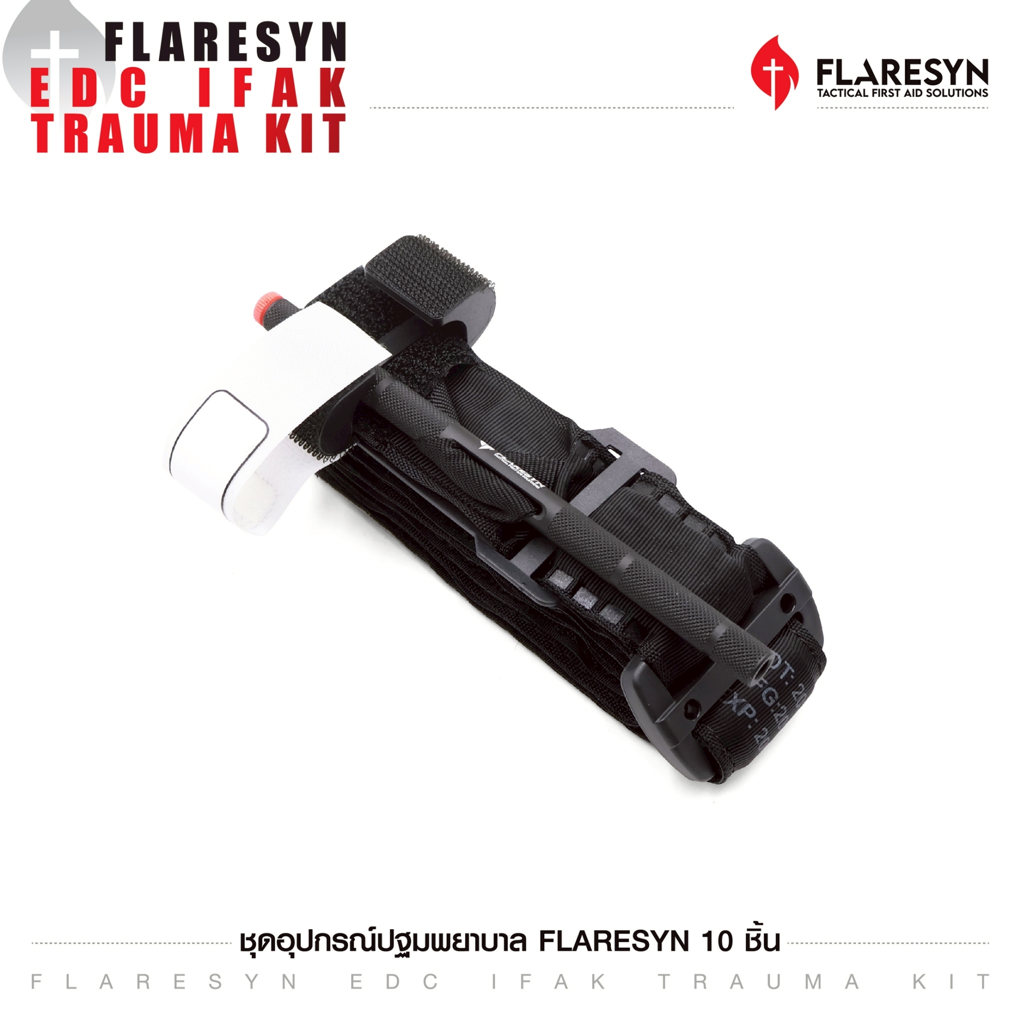 ชุดอุปกรณ์ปฐมพยาบาล FlareSyn 10 ชิ้น (K1250)