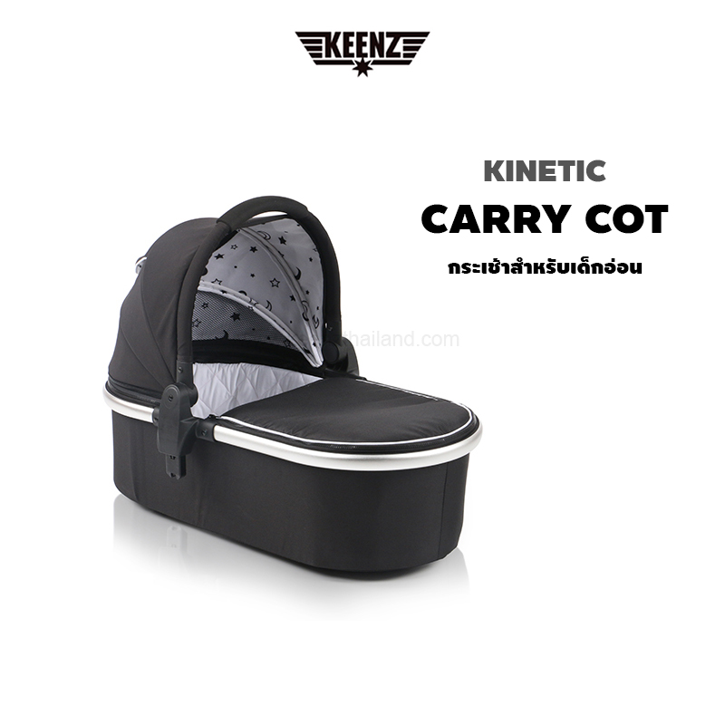 Keenz - Kinetic CARRY COT กระเช้าหิ้วสำหรับเด็กอ่อน