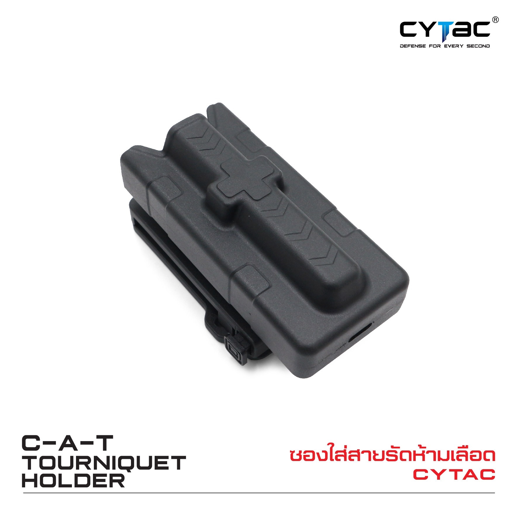 ซองใส่สายรัดห้ามเลือด Cytac (K0480)