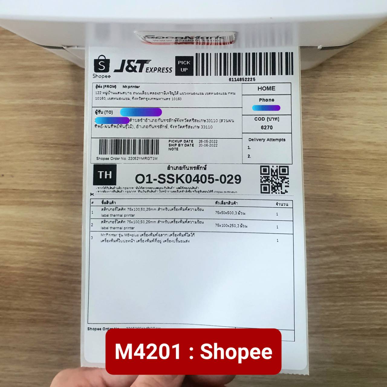 เครื่องปริ้นใบปะหน้าพัสดุไร้หมึก พิมพ์ชื่อที่อยู่ เชื่อมต่อขนส่ง TIKTOK J&T FLASH BEST KERRY ไปรษณีย์ SHOPEE LAZADA SHIPPOP Fillgoods Page365 ,Adverra ,xcommerce V Rich และแฟรนไชส์ต่างๆ 