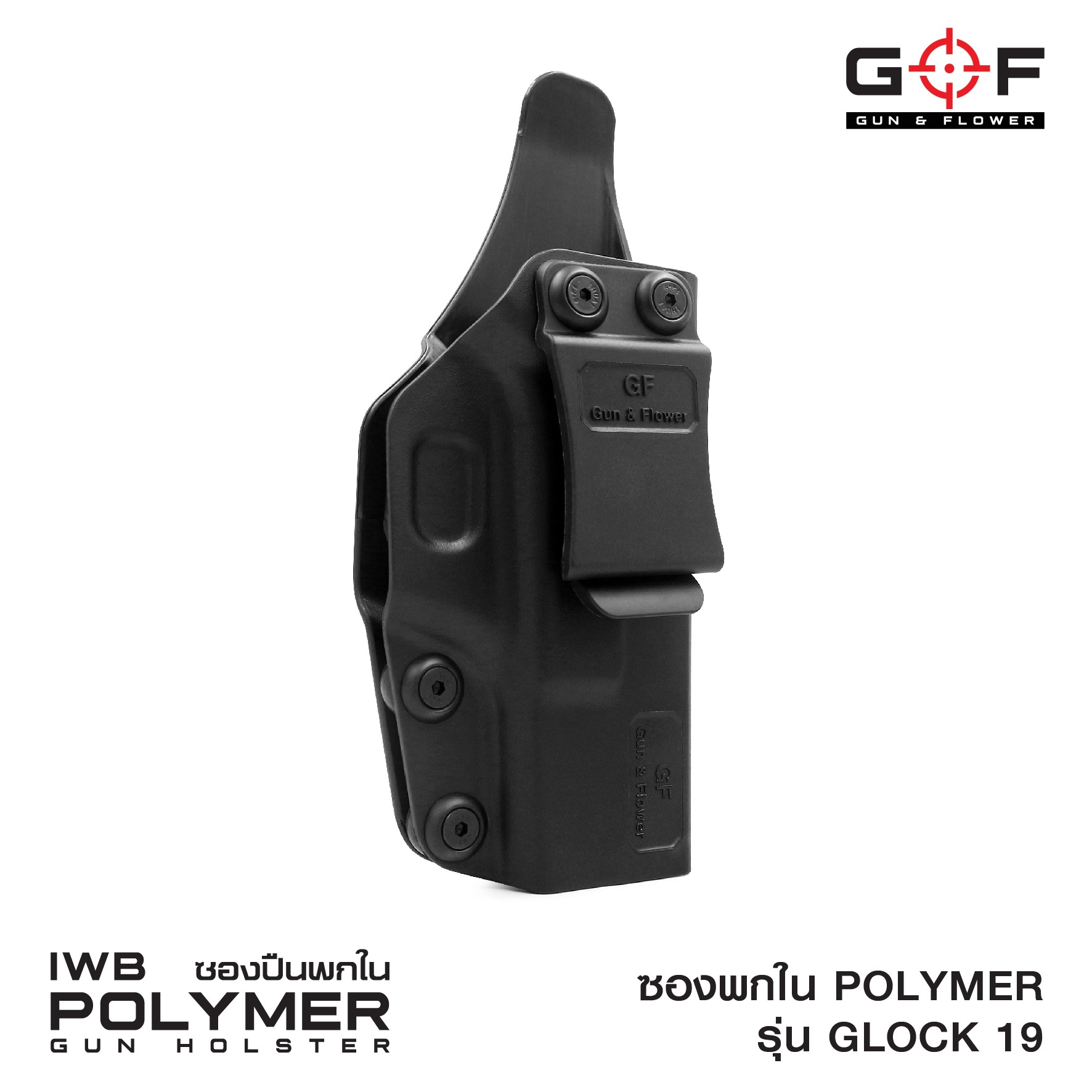 ซองปืนพกใน Polymer Glock 19 (K300)