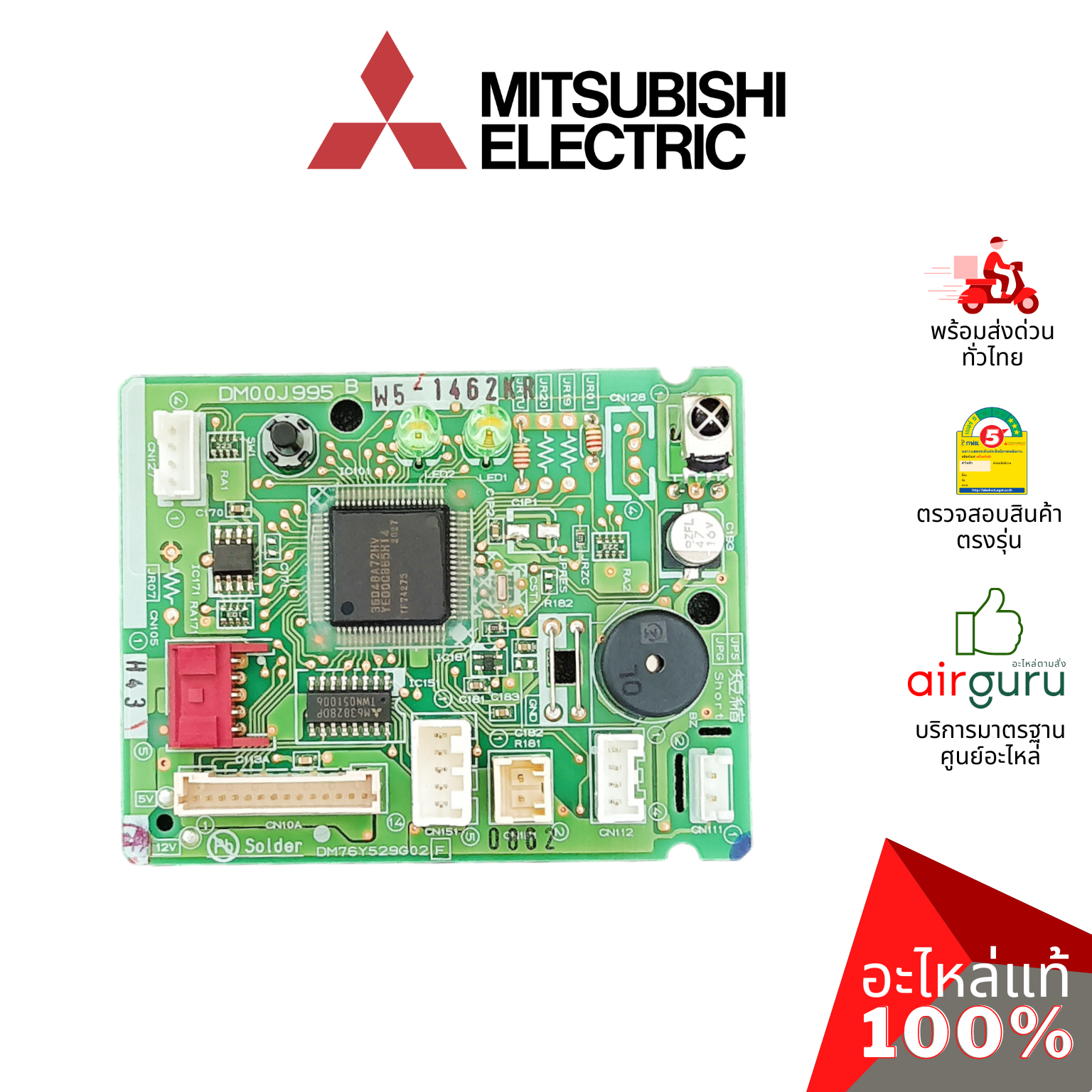 แผงวงจรคอยล์เย็น Mitsubishi Electric รหัส E22M09452** (E226R2452)CONTROL P.C.BOARD แผงคอนโทรล แผงบอร์ดแอร์ คอยล์เย็น อะไหล่แอร์ มิตซูบิชิอิเล็คทริค ของแท้