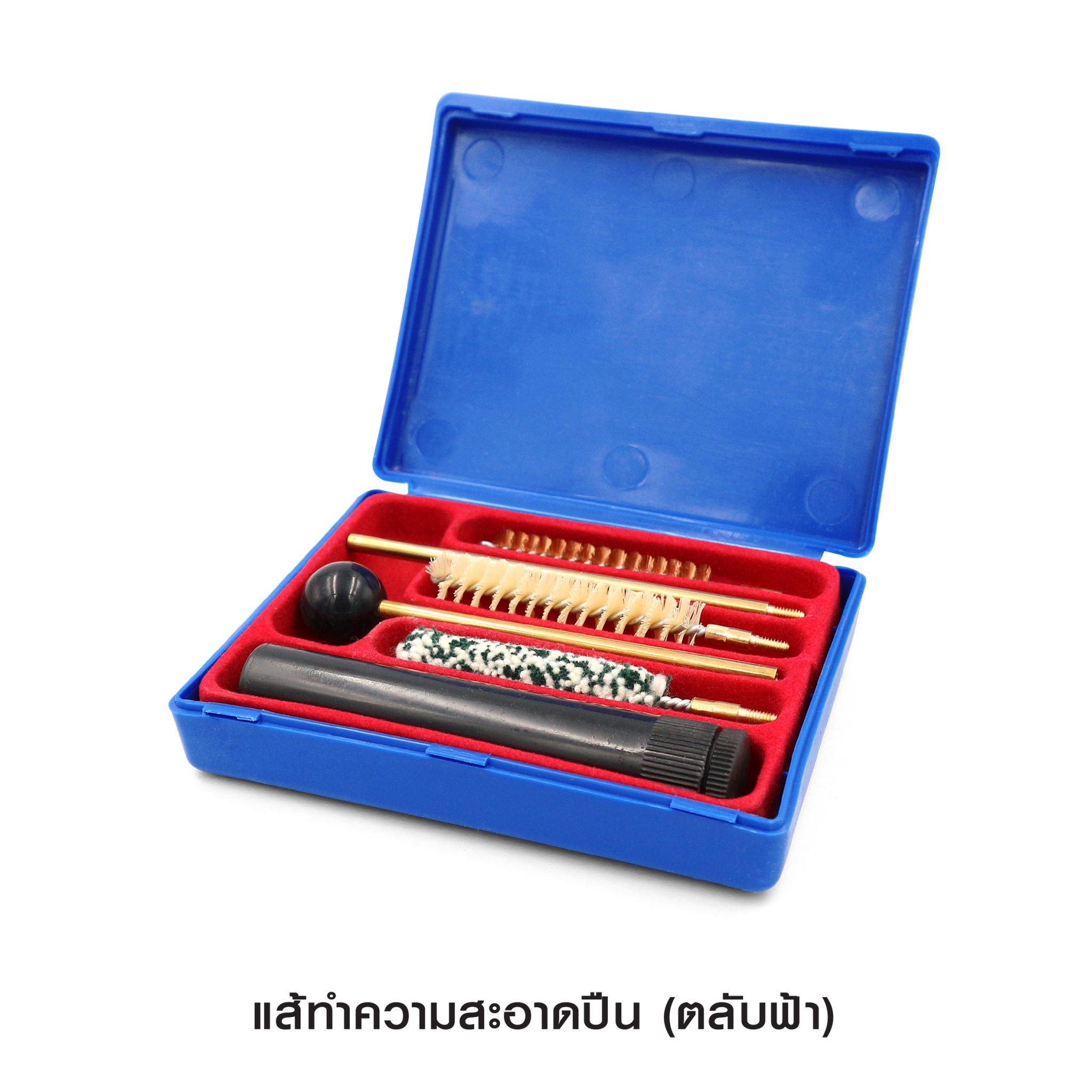 แส้ทำความสะอาดปืน ตลับฟ้า (K0120)