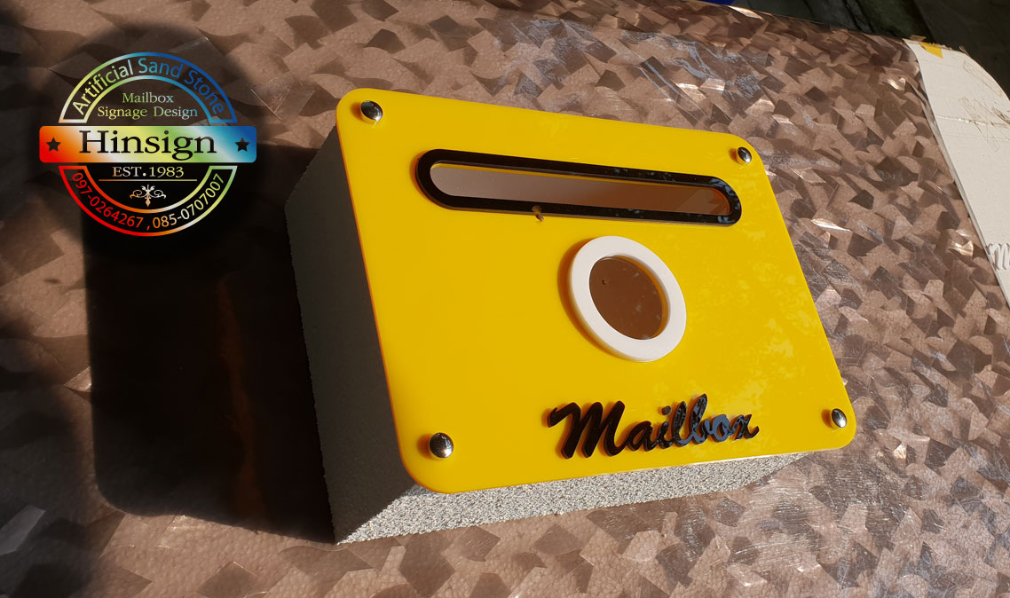 ตู้รับจดหมายสีเหลืองอะคริลิค mailboxและปากสีดำ