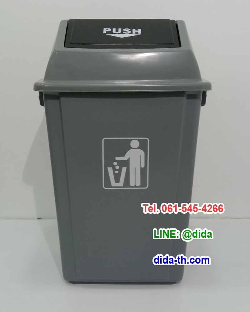 ถังขยะทรงเหลี่ยม ฝาสวิง สีเทา 40 ลิตร