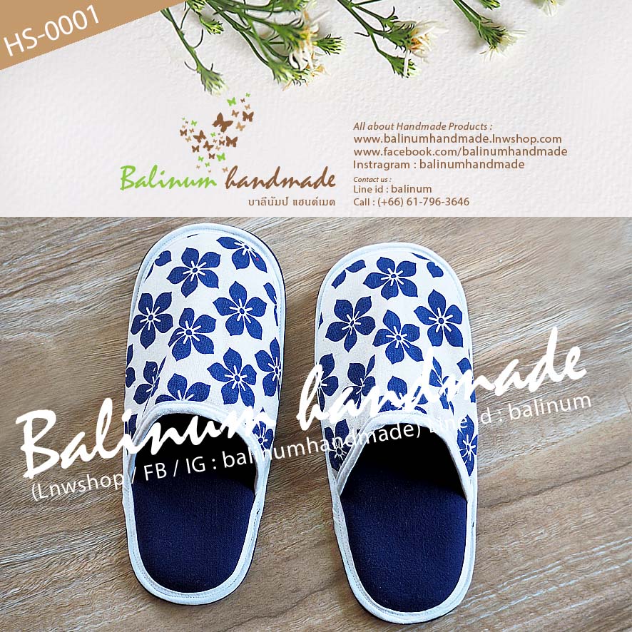 Slipper Handmade รองเท้าสลิปเปอร์ รองเท้าใส่ในบ้าน งานแฮนด์เมด เนื้อผ้าฝ้ายพิมพ์ลาย งานตัดเย็บดี เนื้อนุ่มใส่สบาย เป็น Free size ใส่ได้ทั้งผู้หญิงและผู้ชาย (เนื่องจากเป็นงานแฮนด์เมด ลายผ้าจะมีแบบมาไม่ซ้ำกันนะคะ) ขาว, น้ำเงิน (White, Blue)