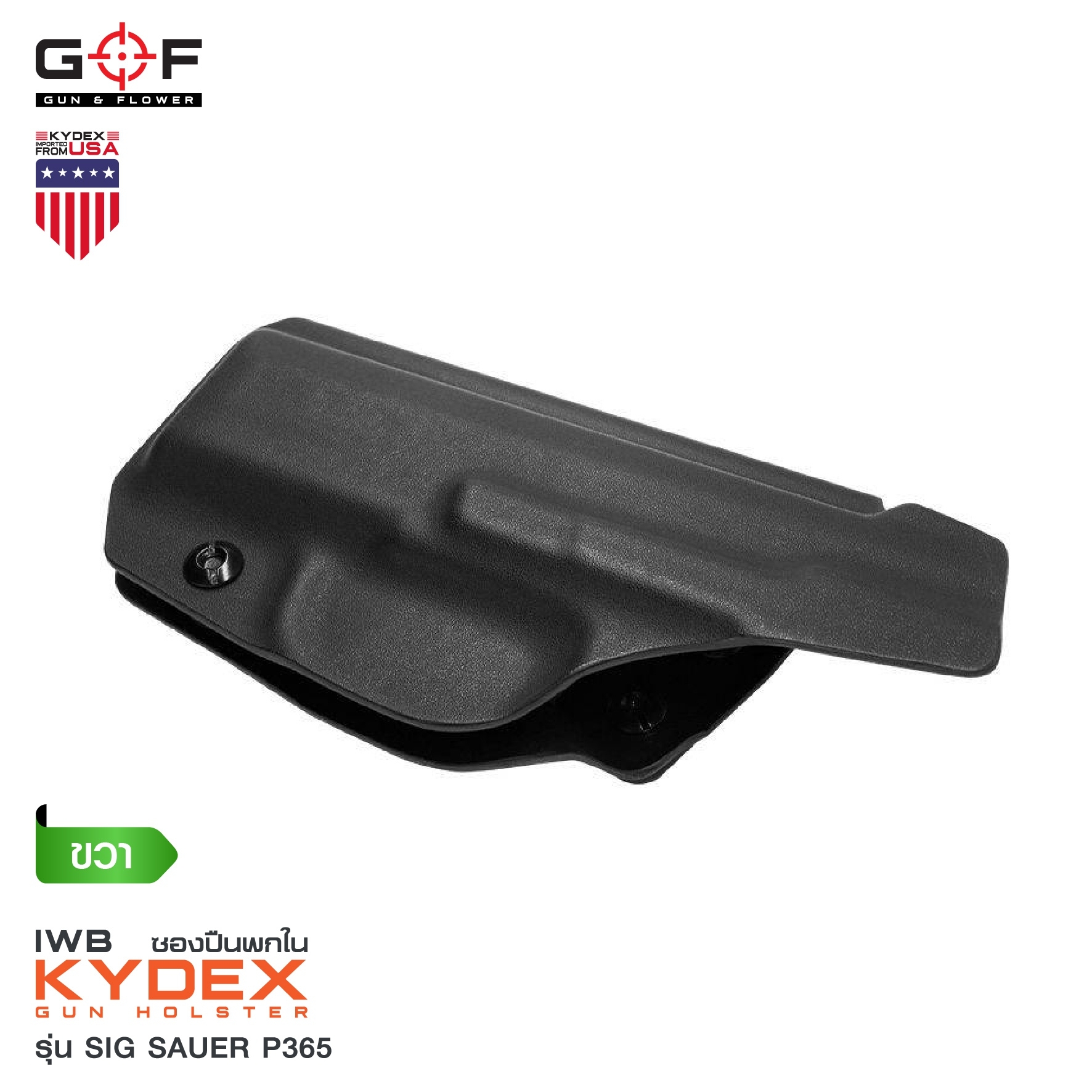 ซองพกใน Kydex SiG Sauer P365 (K0500)