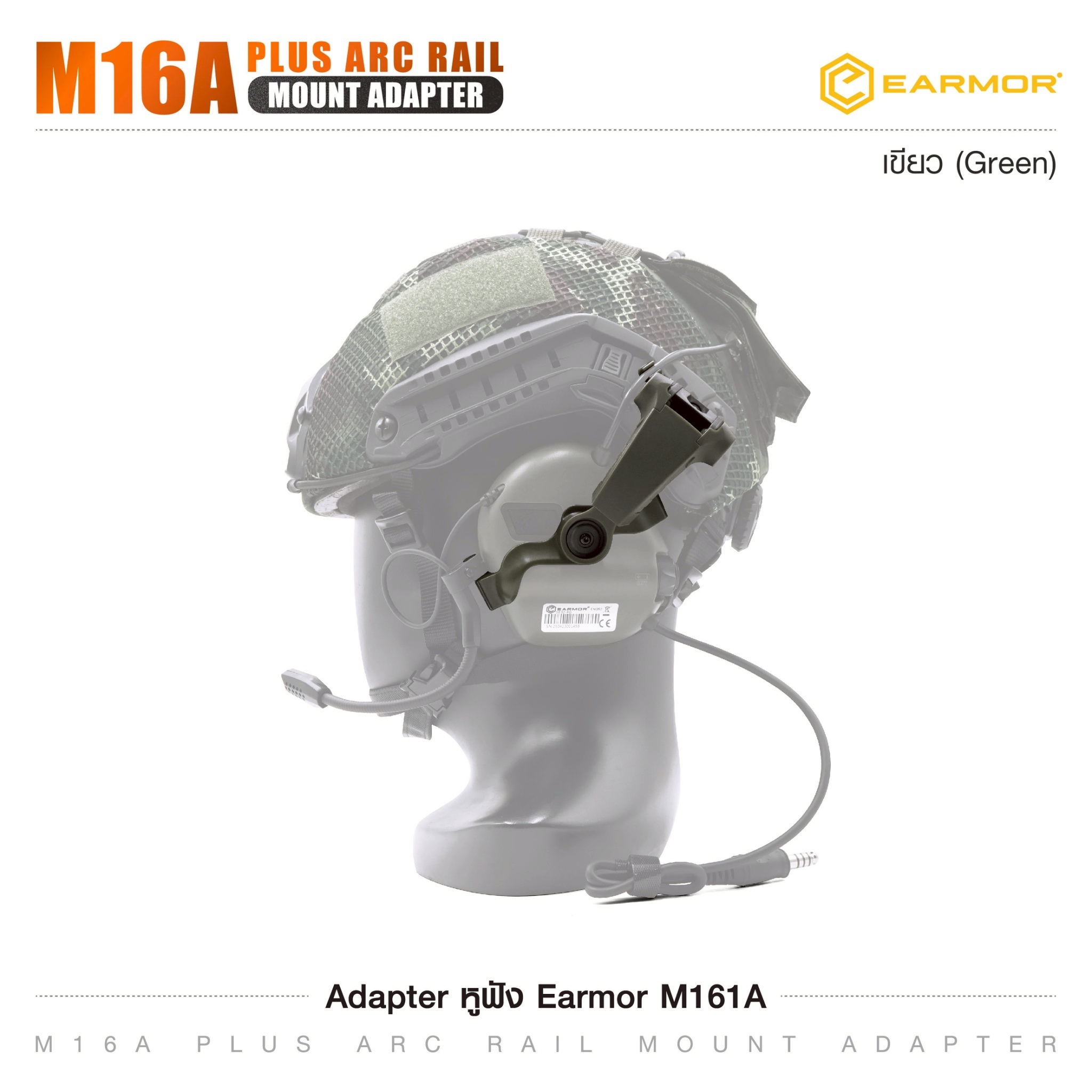 Adapter หูฟัง Earmor M161A (K0620)