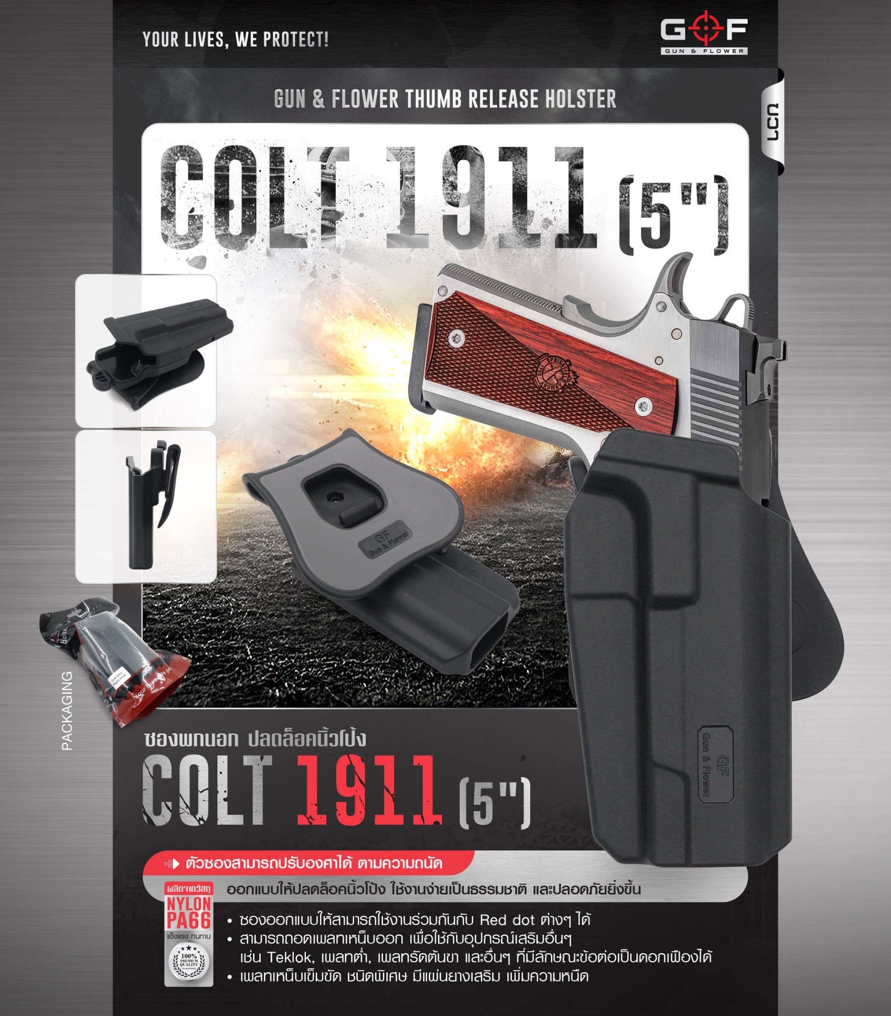 ซองพกนอก ปลดล็อคนิ้วโป้ง รุ่น COLT 1911 ( 5 " ) G&F (K0540)